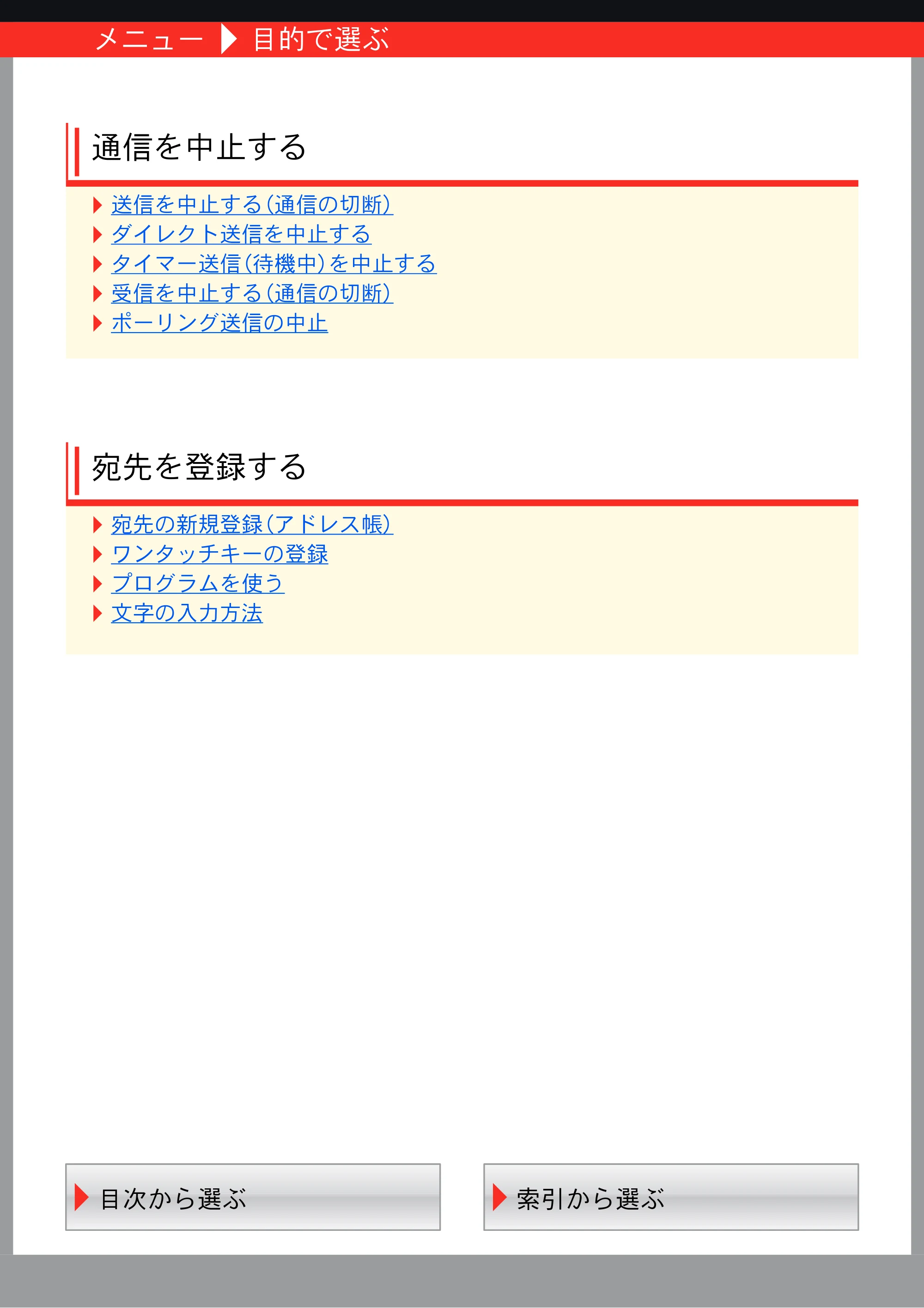 京セラ TASKalfa 356ci / TASKalfa 406ci TASKalfa 406ci/TASKalfa 356ci FAXSystem10 使用説明書 — 原本ページ — 4ページ