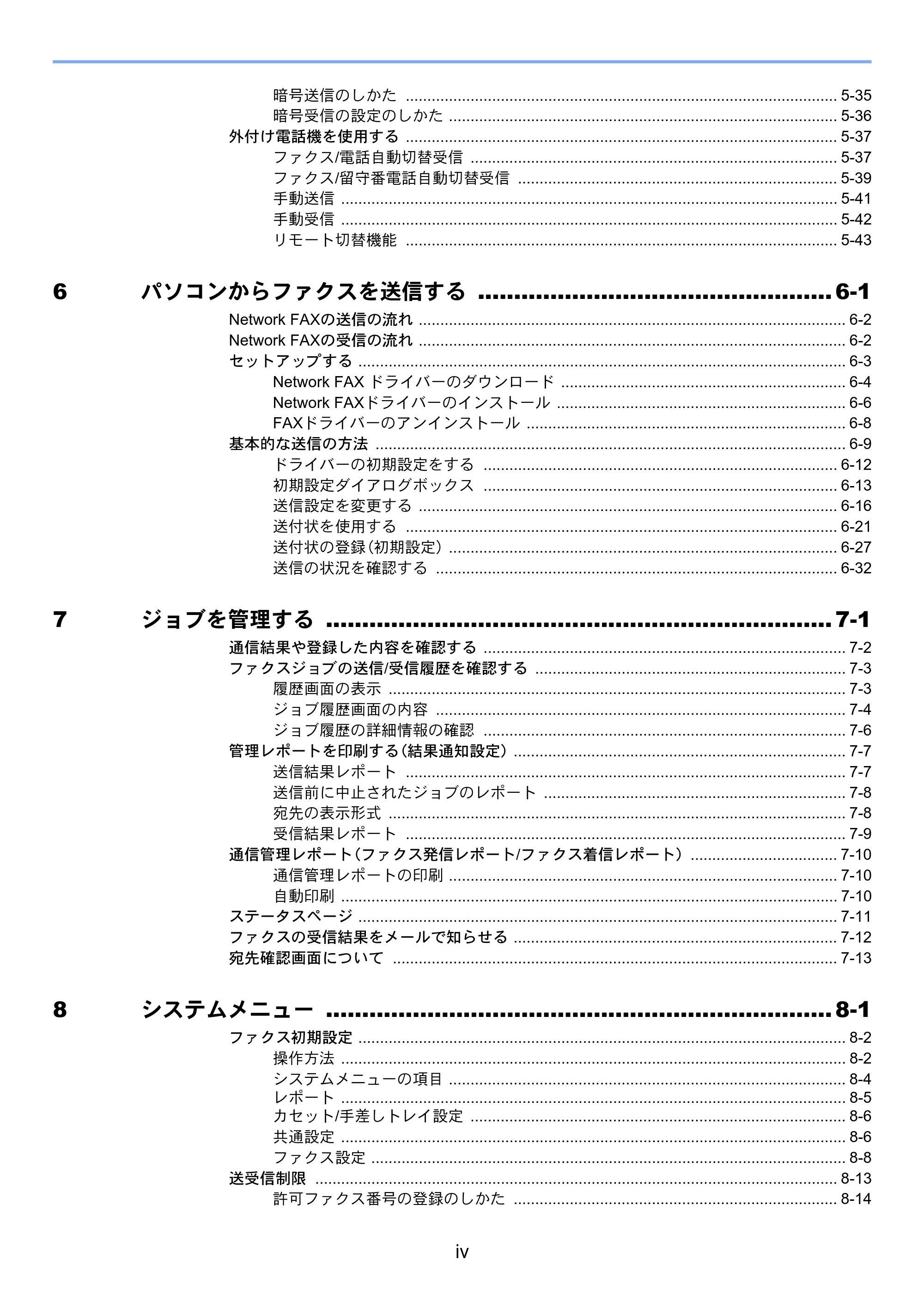 京セラ TASKalfa 356ci / TASKalfa 406ci TASKalfa 406ci/TASKalfa 356ci FAXSystem10 使用説明書 — 原本ページ — 10ページ