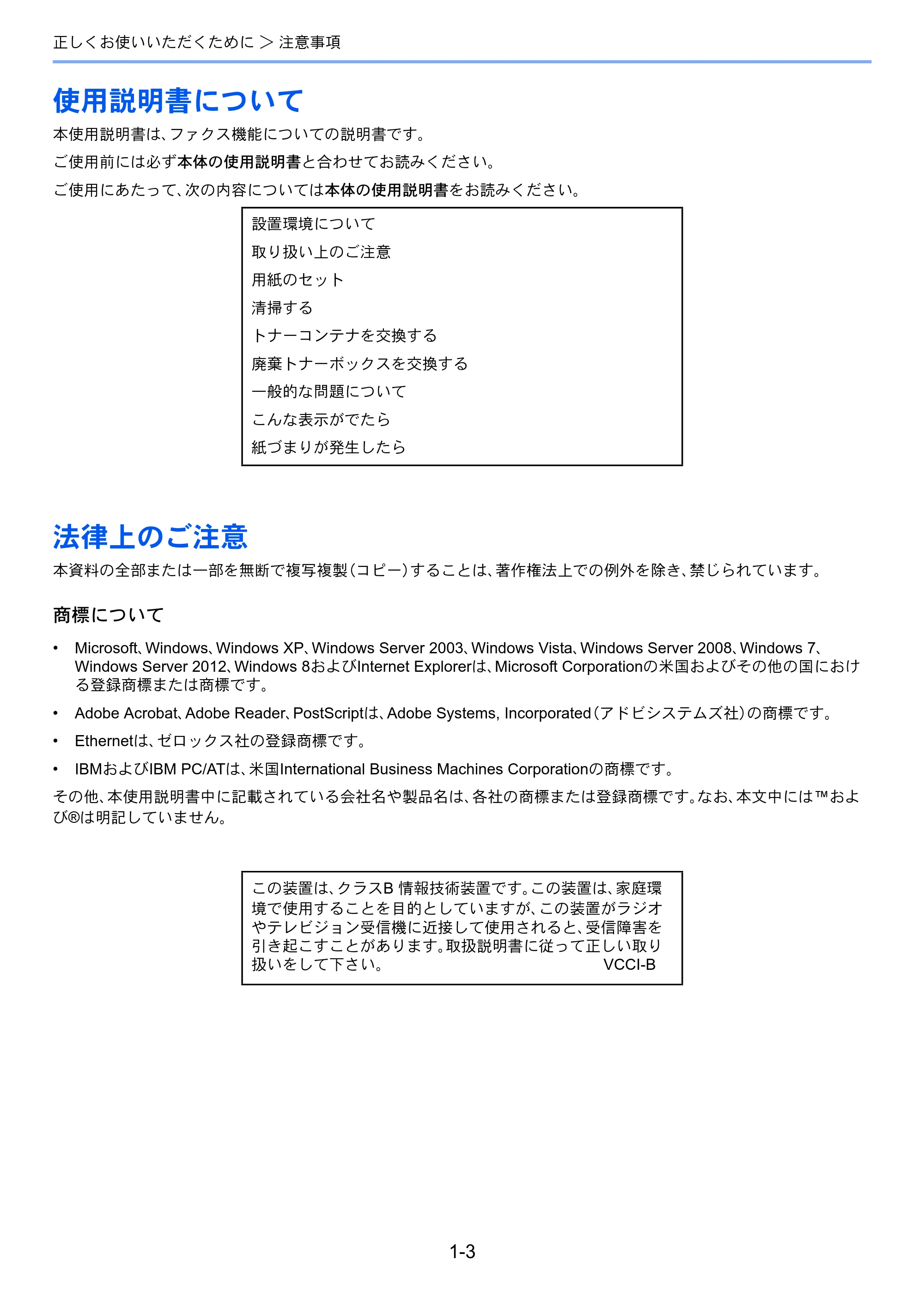 京セラ TASKalfa 356ci / TASKalfa 406ci TASKalfa 406ci/TASKalfa 356ci FAXSystem10 使用説明書 — 使用説明書について — 原本ページ — 19ページ