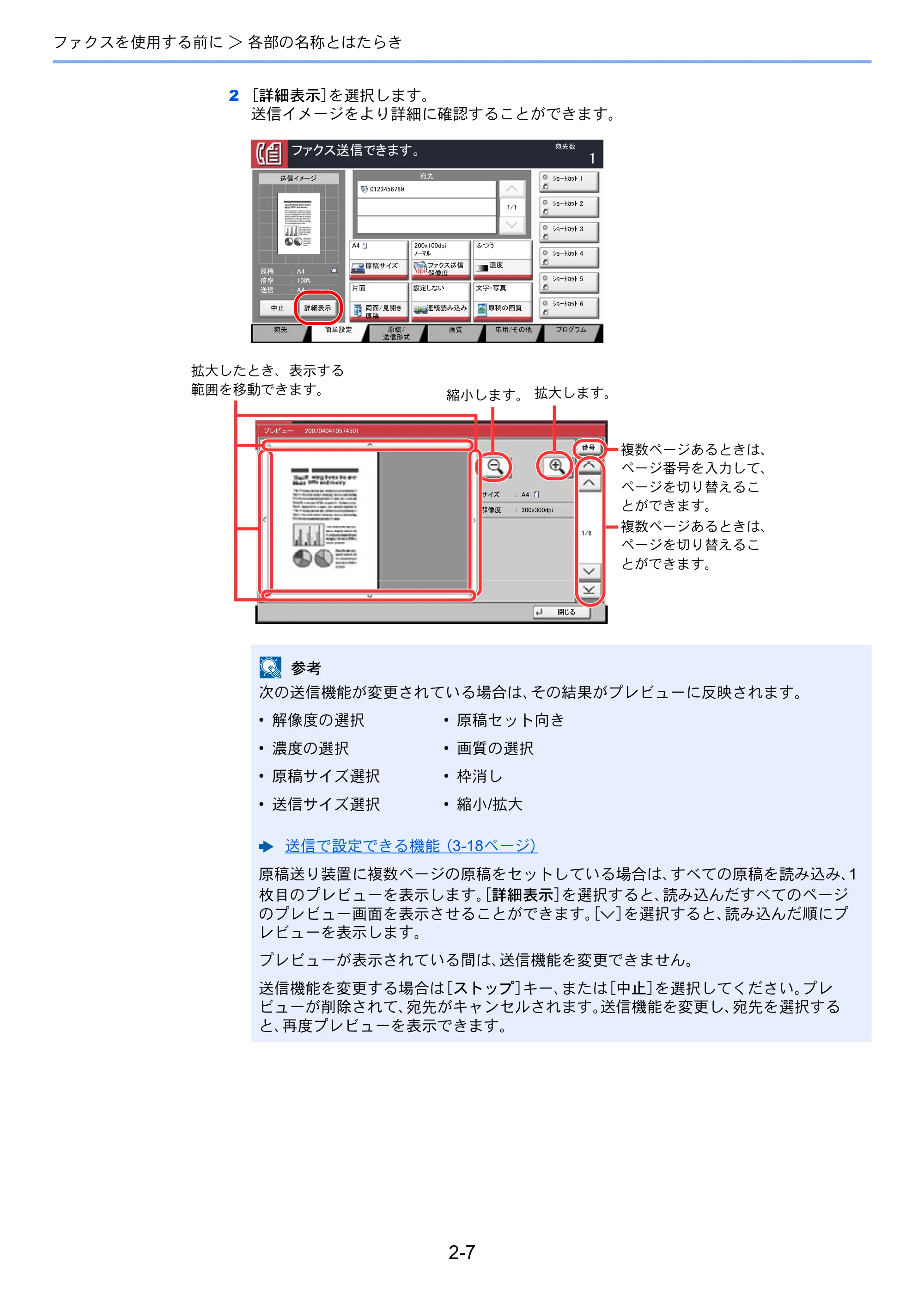京セラ TASKalfa 356ci / TASKalfa 406ci TASKalfa 406ci/TASKalfa 356ci FAXSystem10 使用説明書 — 原本ページ — 26ページ