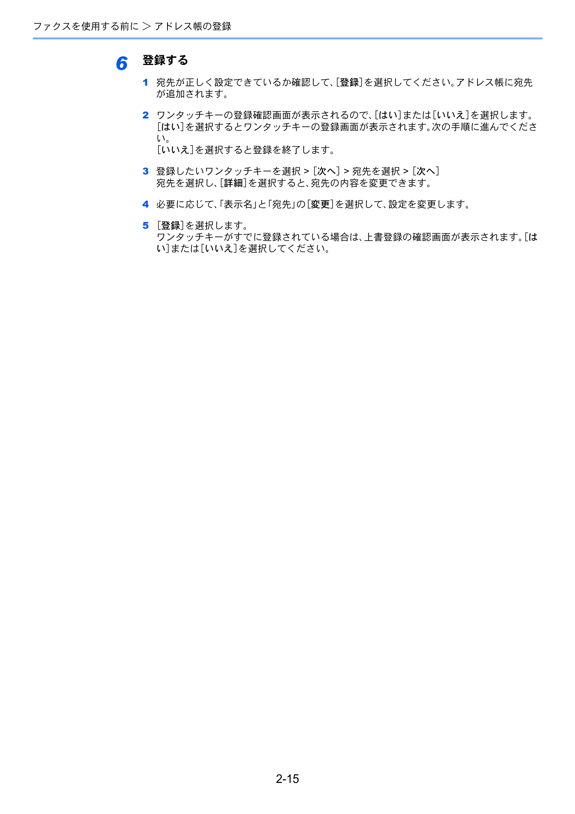 京セラ TASKalfa 356ci / TASKalfa 406ci TASKalfa 406ci/TASKalfa 356ci FAXSystem10 使用説明書 — 原本ページ — 34ページ