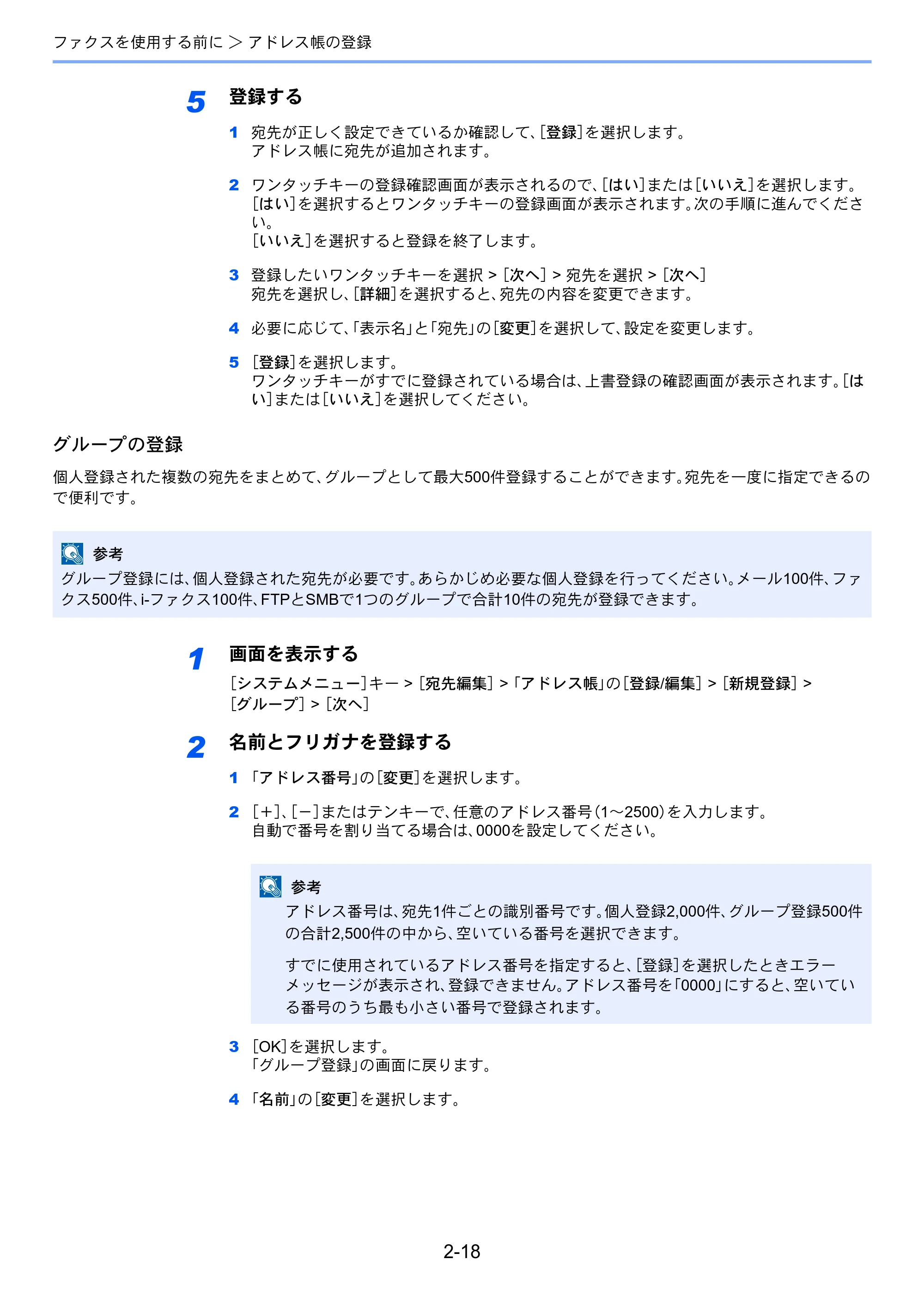 京セラ TASKalfa 356ci / TASKalfa 406ci TASKalfa 406ci/TASKalfa 356ci FAXSystem10 使用説明書 — 原本ページ — 37ページ