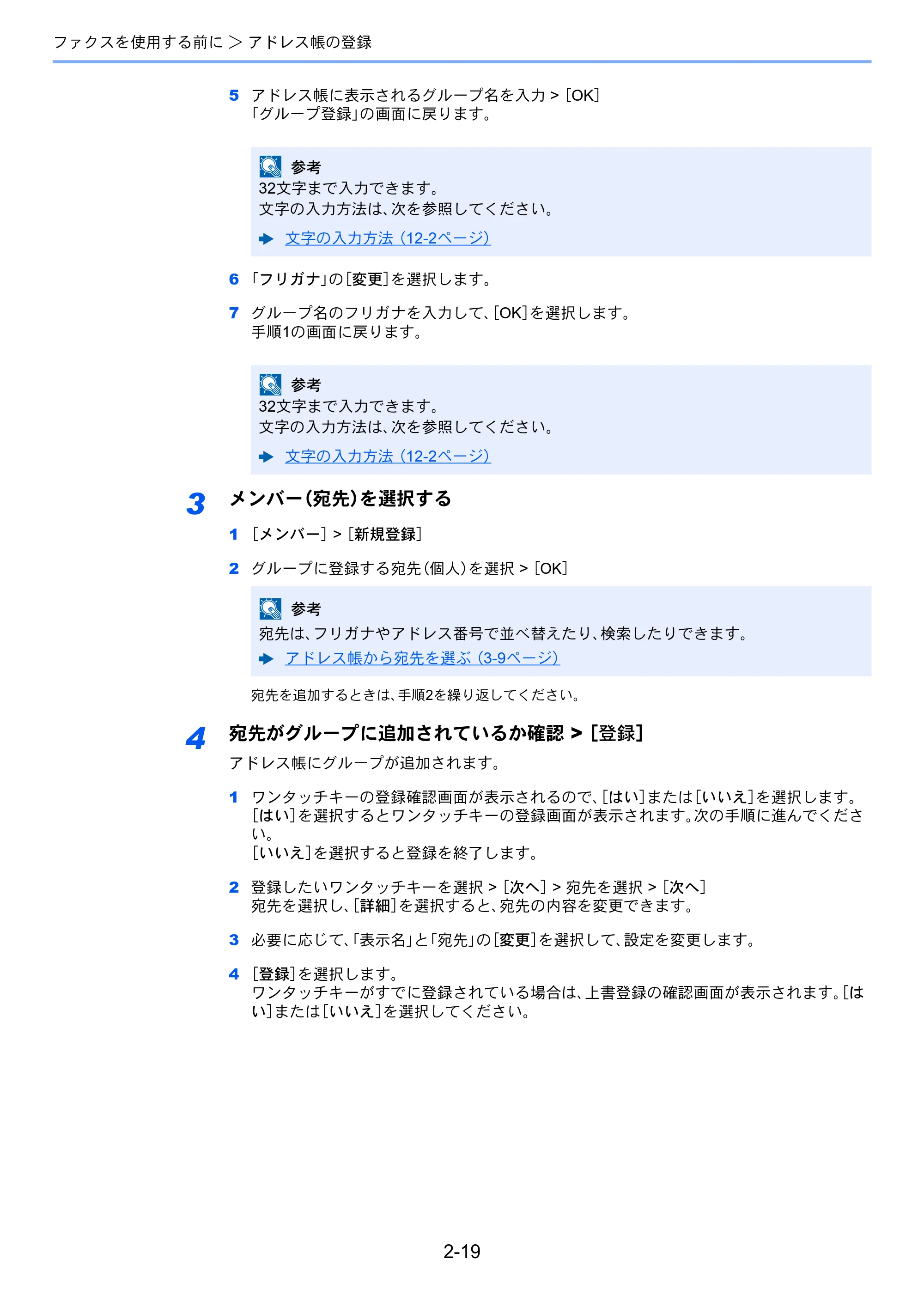 京セラ TASKalfa 356ci / TASKalfa 406ci TASKalfa 406ci/TASKalfa 356ci FAXSystem10 使用説明書 — 原本ページ — 38ページ