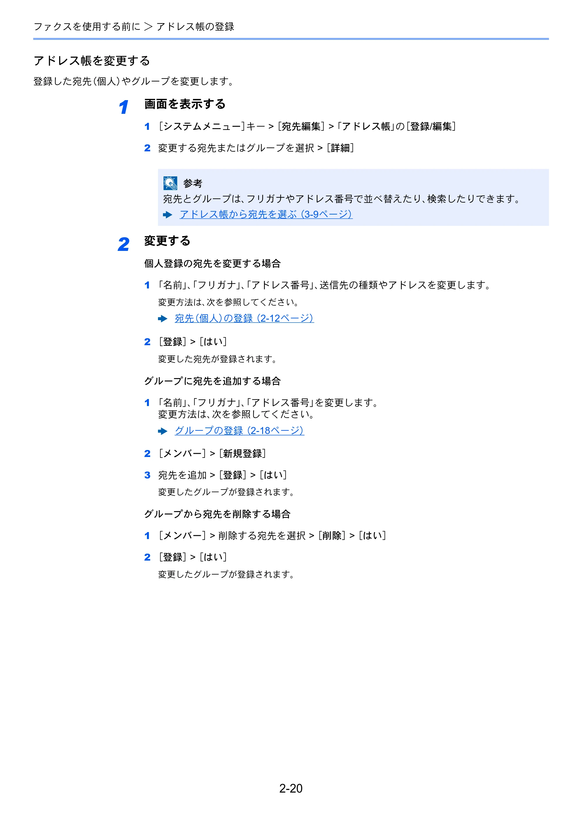 京セラ TASKalfa 356ci / TASKalfa 406ci TASKalfa 406ci/TASKalfa 356ci FAXSystem10 使用説明書 — 原本ページ — 39ページ