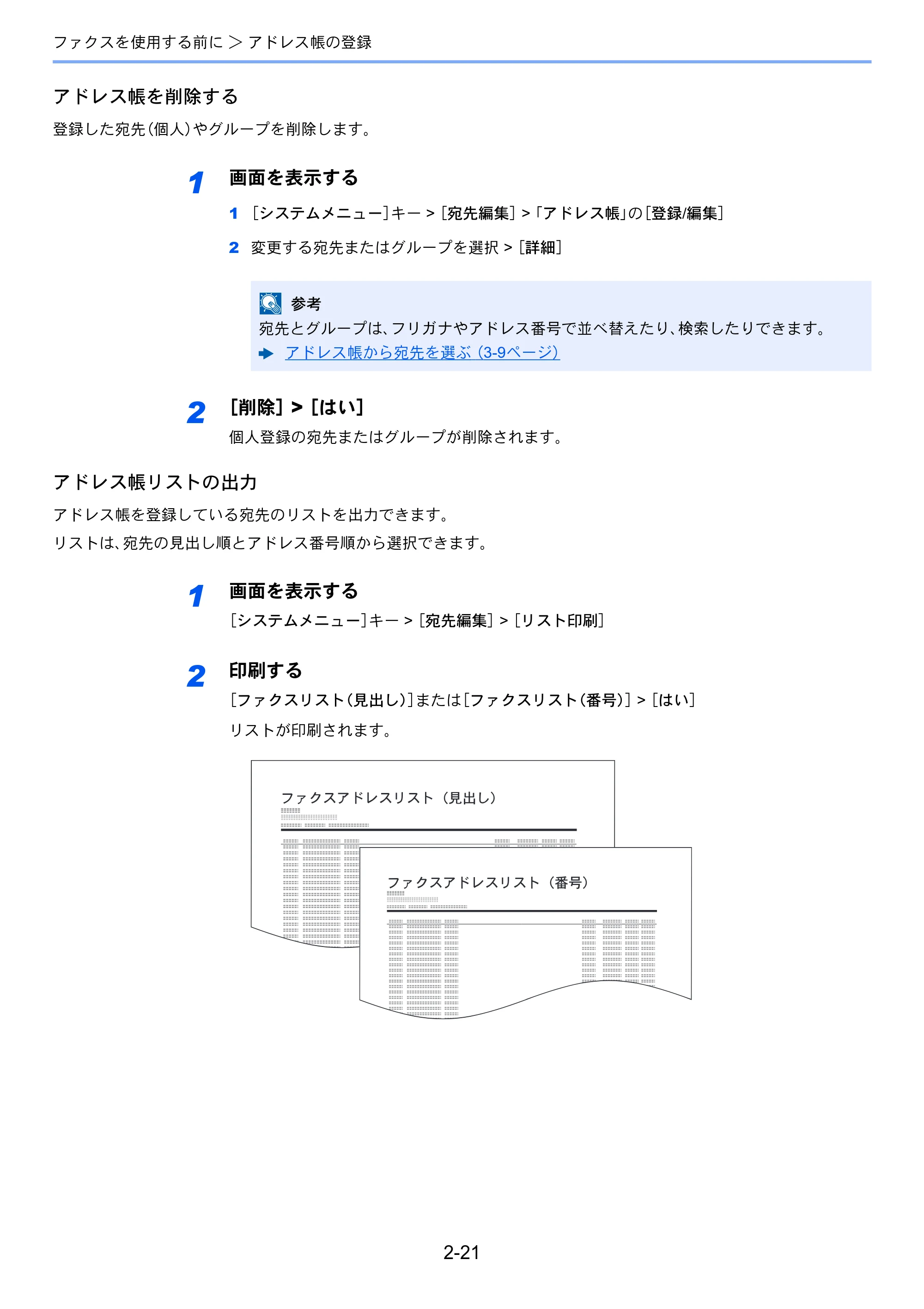 京セラ TASKalfa 356ci / TASKalfa 406ci TASKalfa 406ci/TASKalfa 356ci FAXSystem10 使用説明書 — 原本ページ — 40ページ