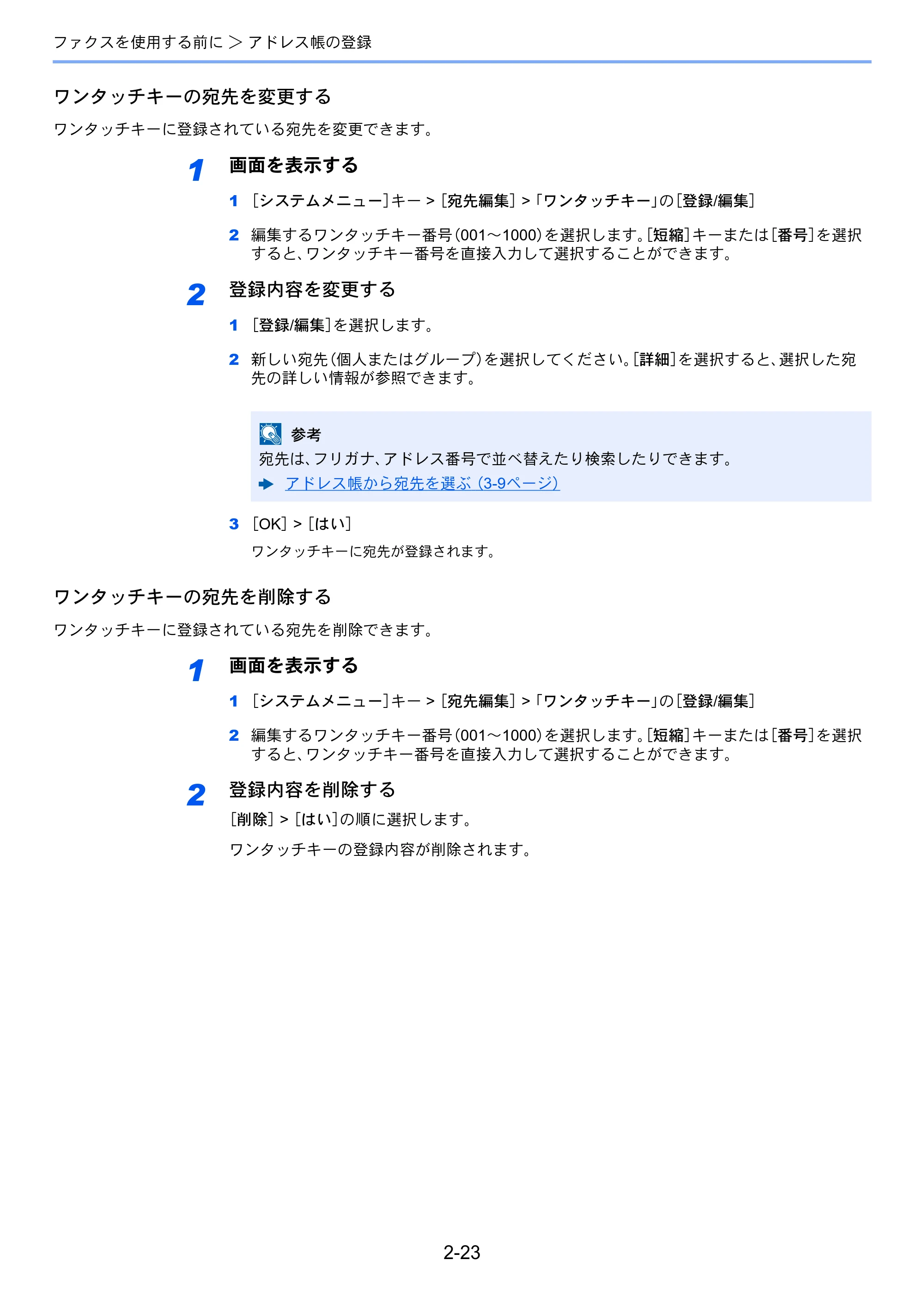 京セラ TASKalfa 356ci / TASKalfa 406ci TASKalfa 406ci/TASKalfa 356ci FAXSystem10 使用説明書 — 原本ページ — 42ページ