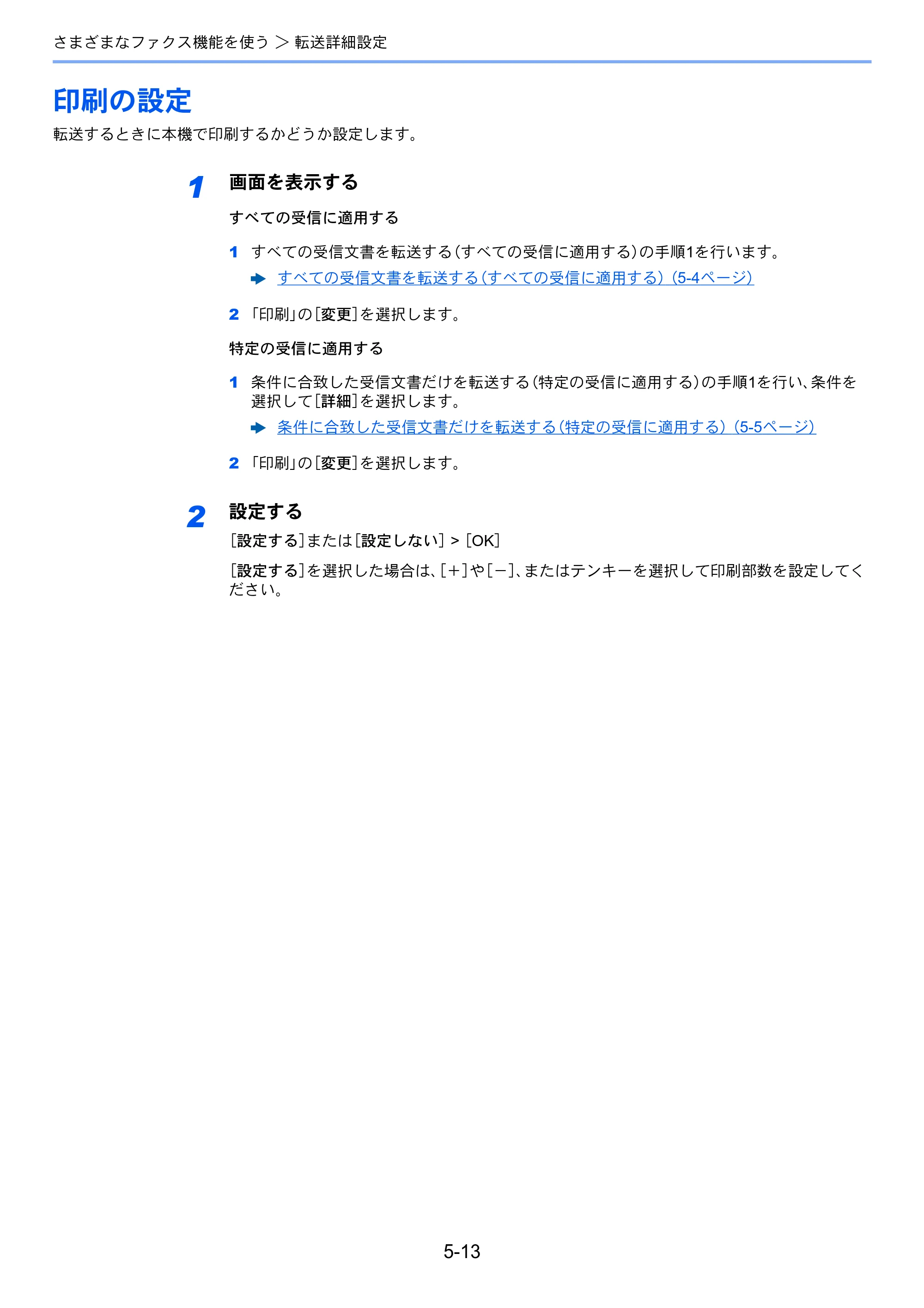 京セラ TASKalfa 356ci / TASKalfa 406ci TASKalfa 406ci/TASKalfa 356ci FAXSystem10 使用説明書 — 印刷の設定 — 原本ページ — 102ページ