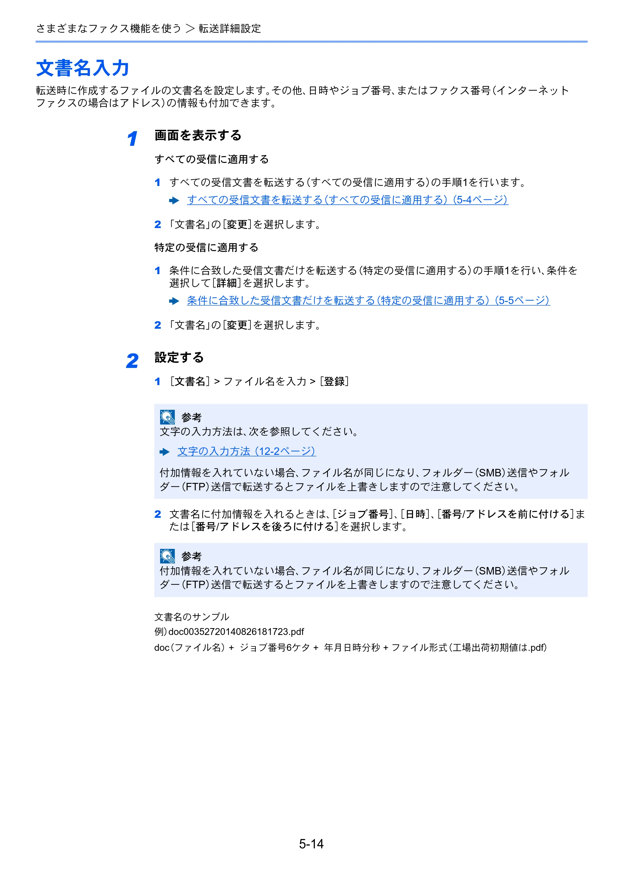 京セラ TASKalfa 356ci / TASKalfa 406ci TASKalfa 406ci/TASKalfa 356ci FAXSystem10 使用説明書 — 文書名入力 — 原本ページ — 103ページ
