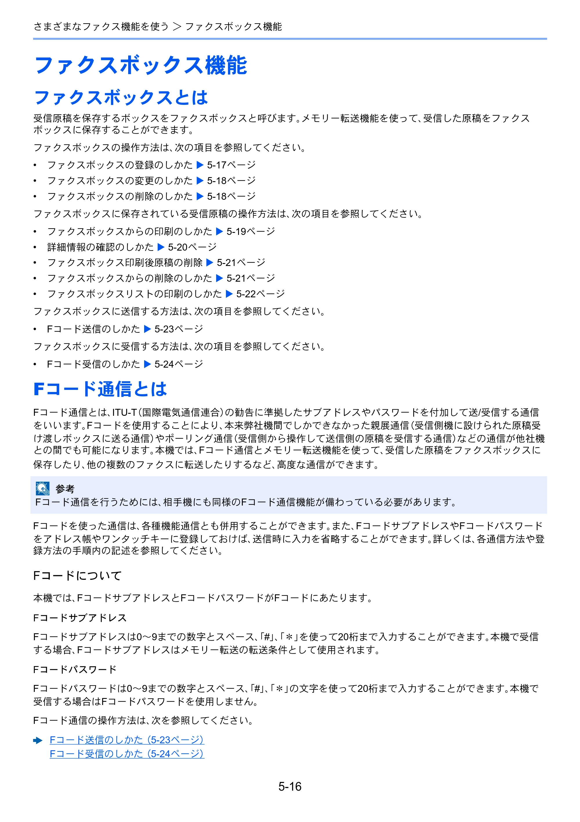 京セラ TASKalfa 356ci / TASKalfa 406ci TASKalfa 406ci/TASKalfa 356ci FAXSystem10 使用説明書 — ファクスボックス機能 — 原本ページ — 105ページ