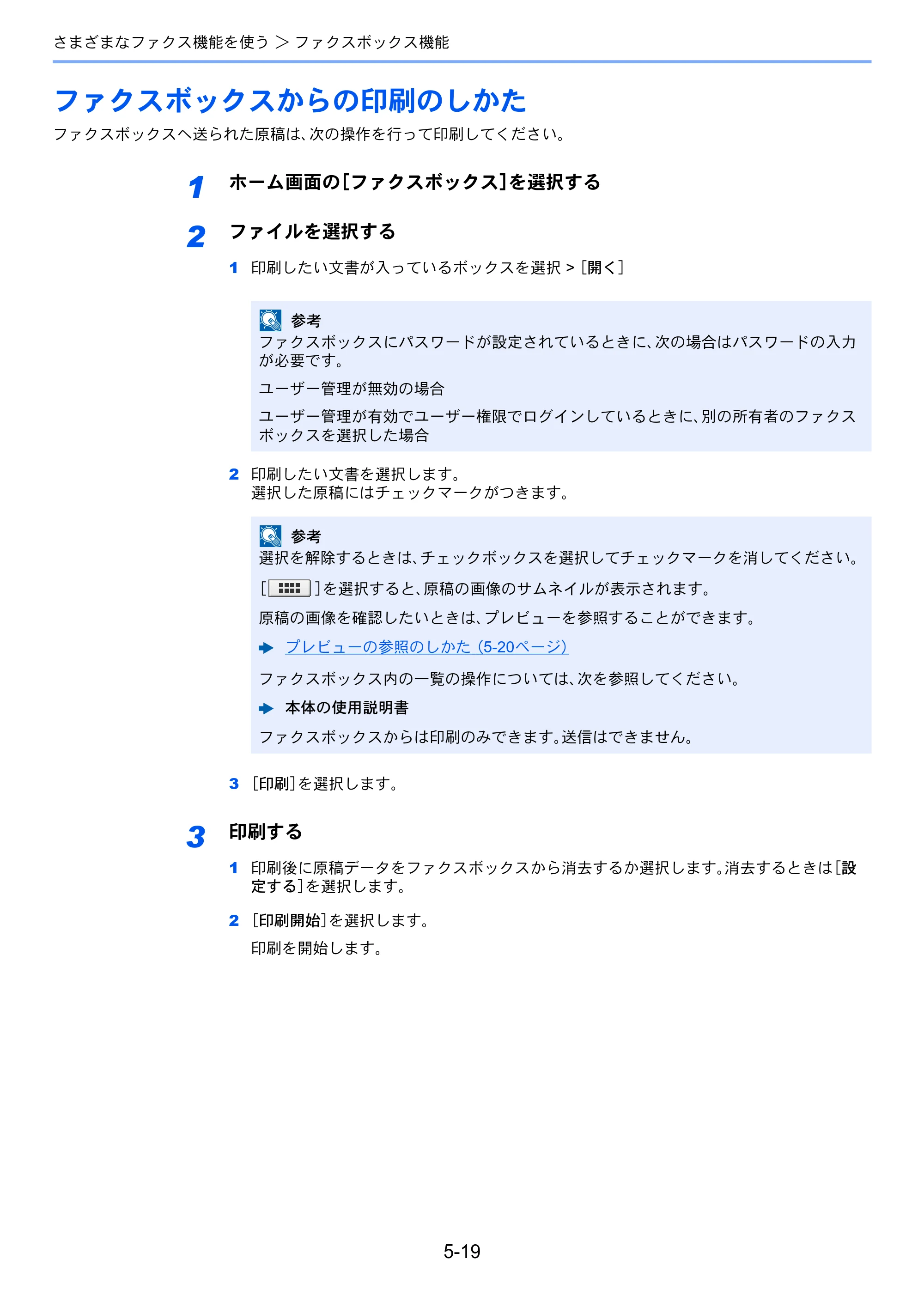 京セラ TASKalfa 356ci / TASKalfa 406ci TASKalfa 406ci/TASKalfa 356ci FAXSystem10 使用説明書 — ファクスボックスからの印刷のしかた — 原本ページ — 108ページ