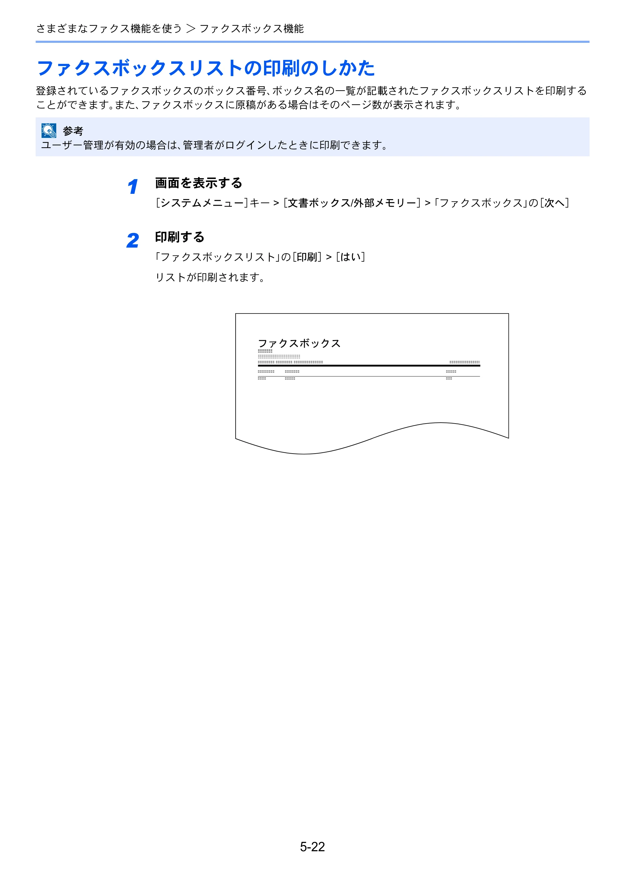 京セラ TASKalfa 356ci / TASKalfa 406ci TASKalfa 406ci/TASKalfa 356ci FAXSystem10 使用説明書 — ファクスボックスリストの印刷のしかた — 原本ページ — 111ページ