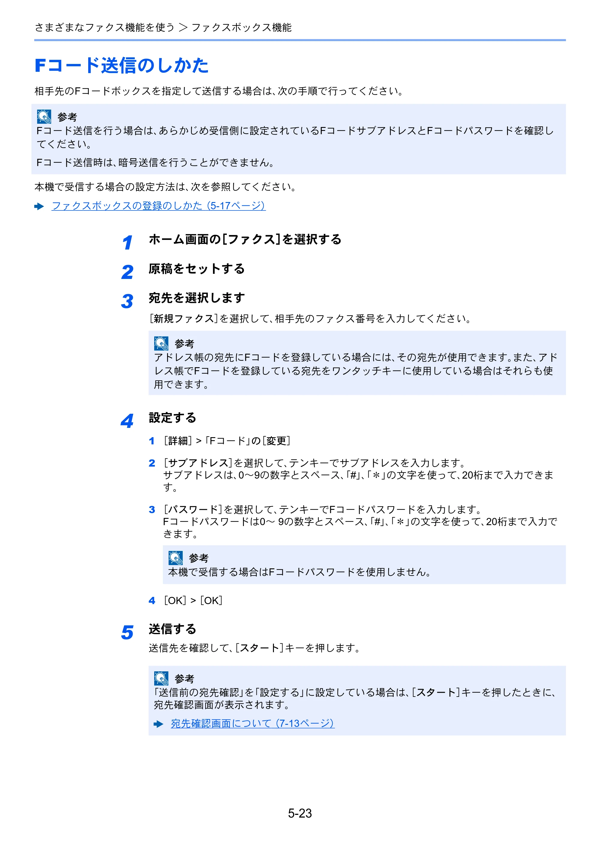 京セラ TASKalfa 356ci / TASKalfa 406ci TASKalfa 406ci/TASKalfa 356ci FAXSystem10 使用説明書 — Fコード送信のしかた — 原本ページ — 112ページ