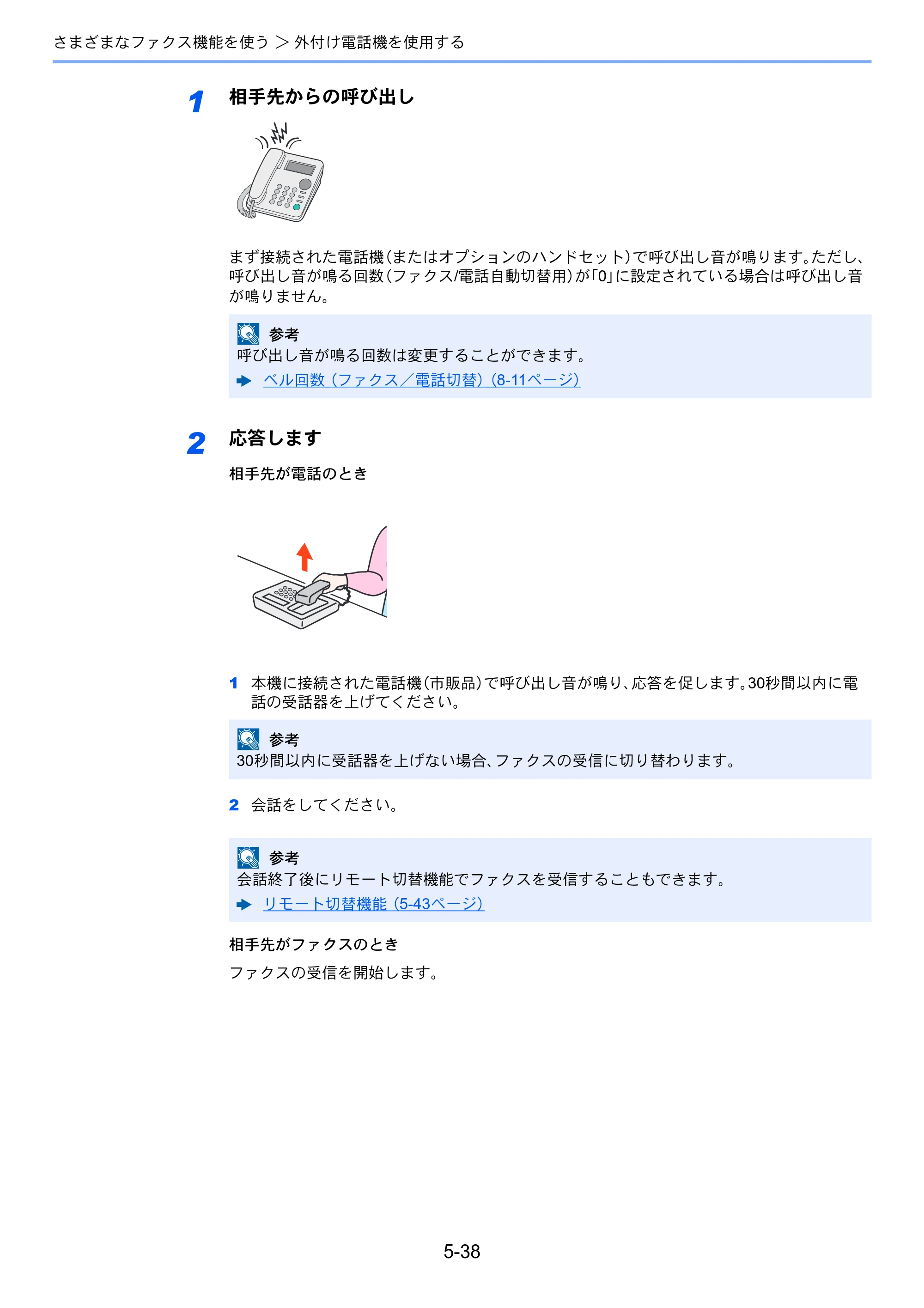 京セラ TASKalfa 356ci / TASKalfa 406ci TASKalfa 406ci/TASKalfa 356ci FAXSystem10 使用説明書 — 原本ページ — 127ページ