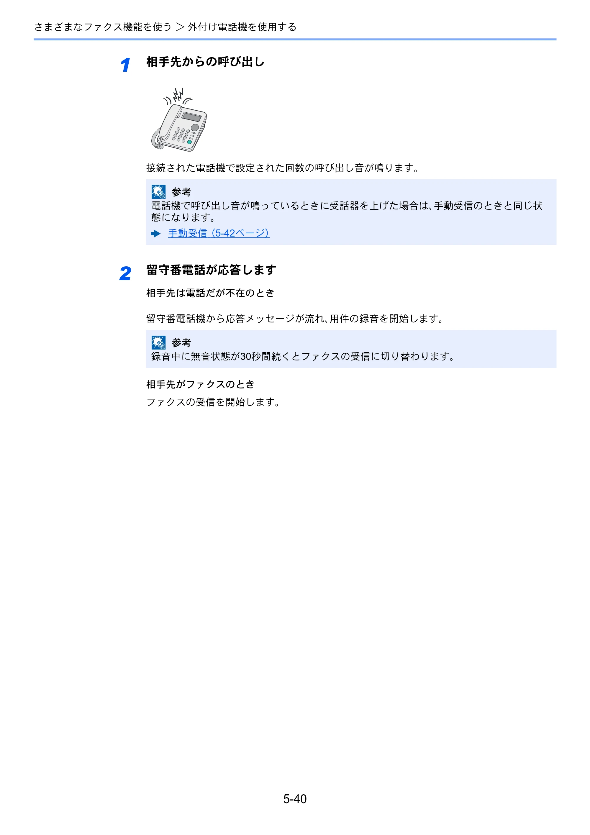 京セラ TASKalfa 356ci / TASKalfa 406ci TASKalfa 406ci/TASKalfa 356ci FAXSystem10 使用説明書 — 原本ページ — 129ページ