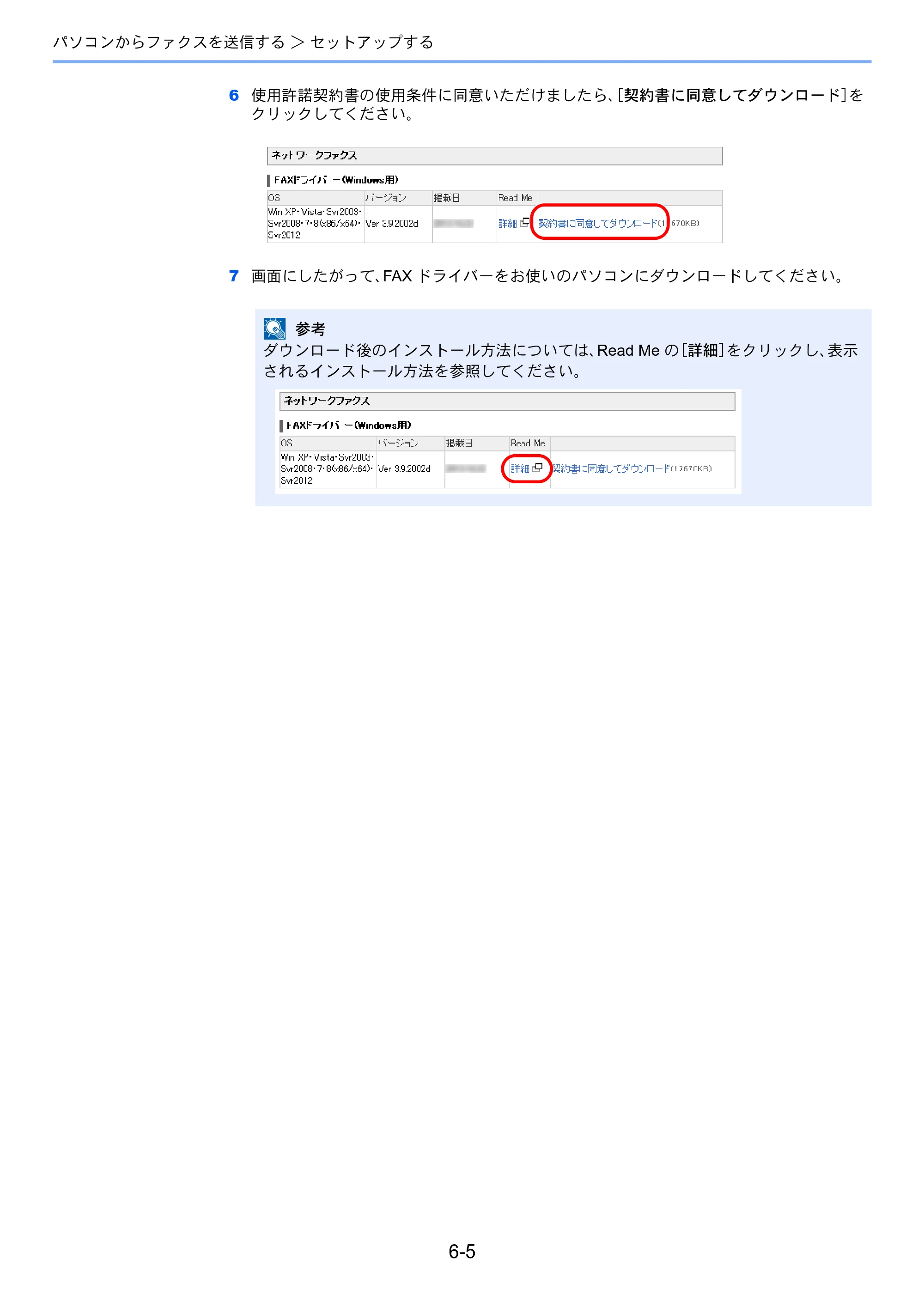京セラ TASKalfa 356ci / TASKalfa 406ci TASKalfa 406ci/TASKalfa 356ci FAXSystem10 使用説明書 — 原本ページ — 137ページ