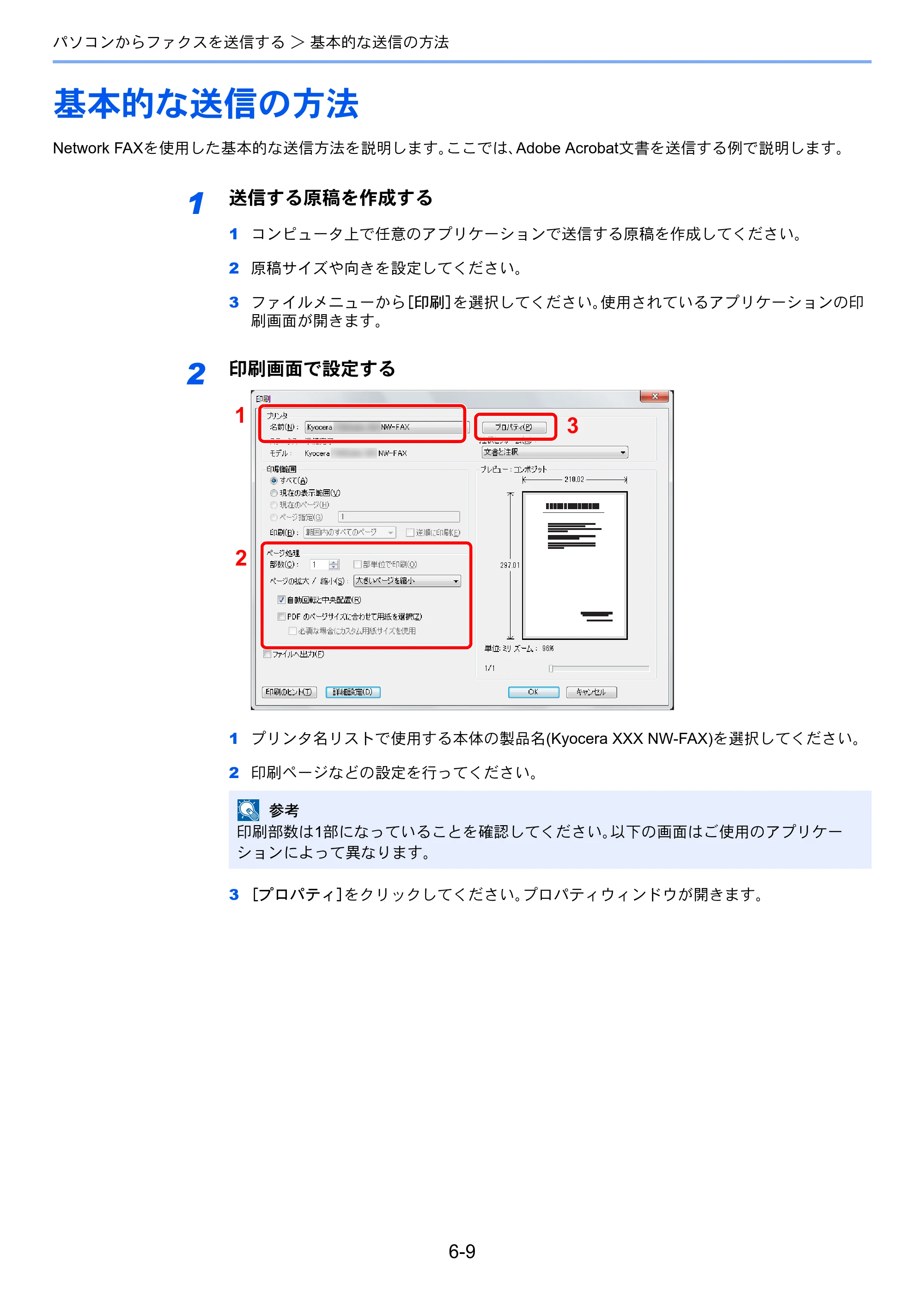 京セラ TASKalfa 356ci / TASKalfa 406ci TASKalfa 406ci/TASKalfa 356ci FAXSystem10 使用説明書 — 基本的な送信の方法 — 原本ページ — 141ページ