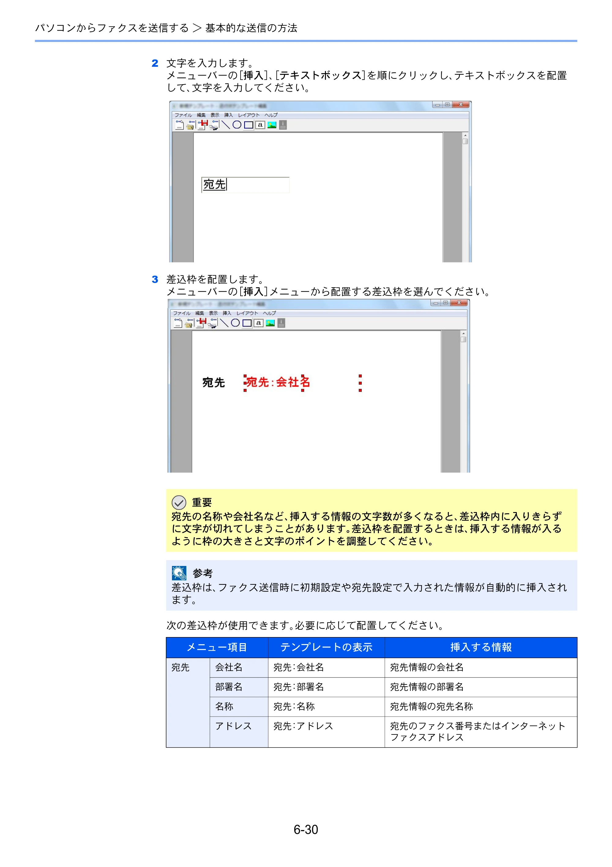 京セラ TASKalfa 356ci / TASKalfa 406ci TASKalfa 406ci/TASKalfa 356ci FAXSystem10 使用説明書 — 原本ページ — 162ページ