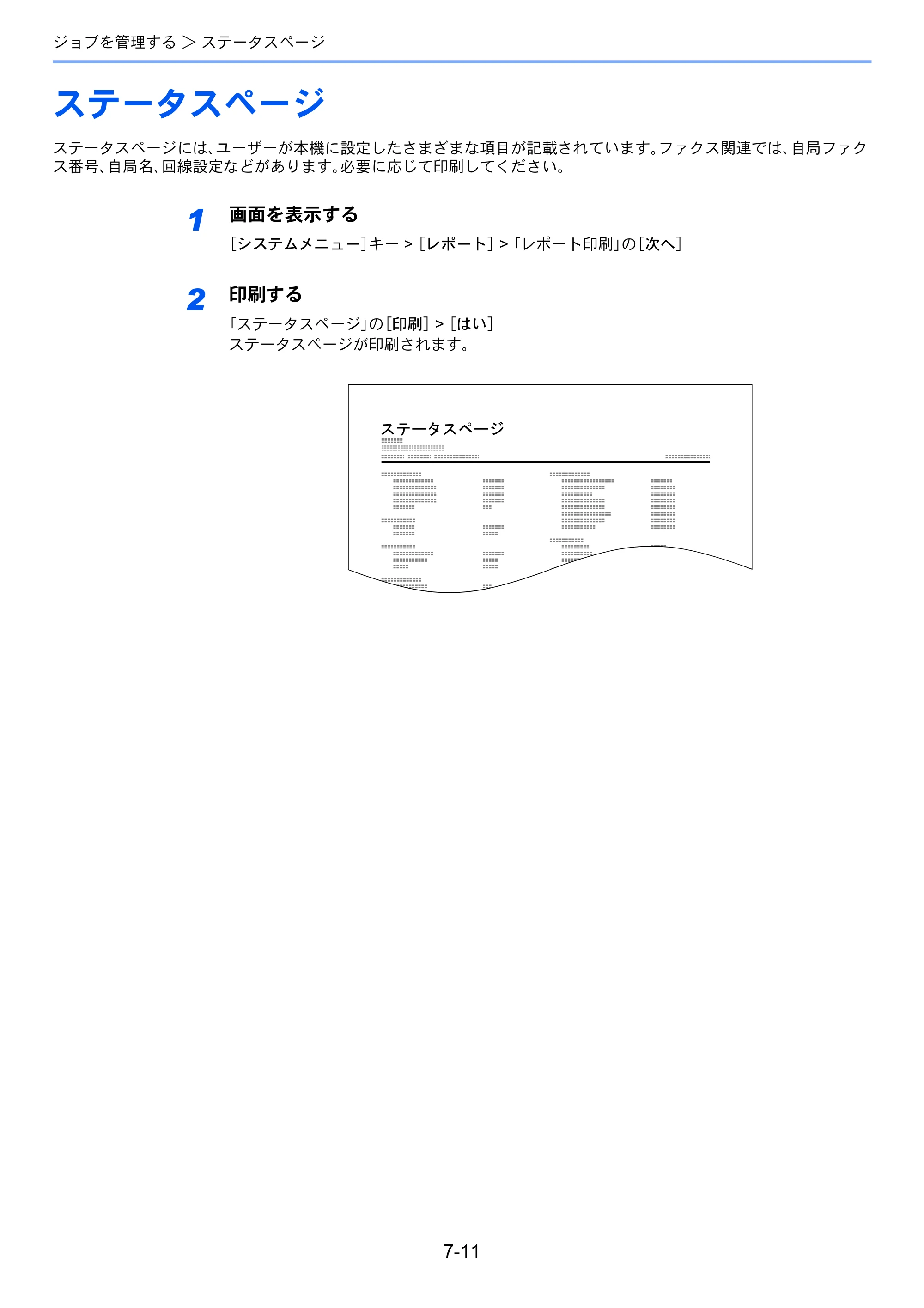 京セラ TASKalfa 356ci / TASKalfa 406ci TASKalfa 406ci/TASKalfa 356ci FAXSystem10 使用説明書 — ステータスページ — 原本ページ — 175ページ