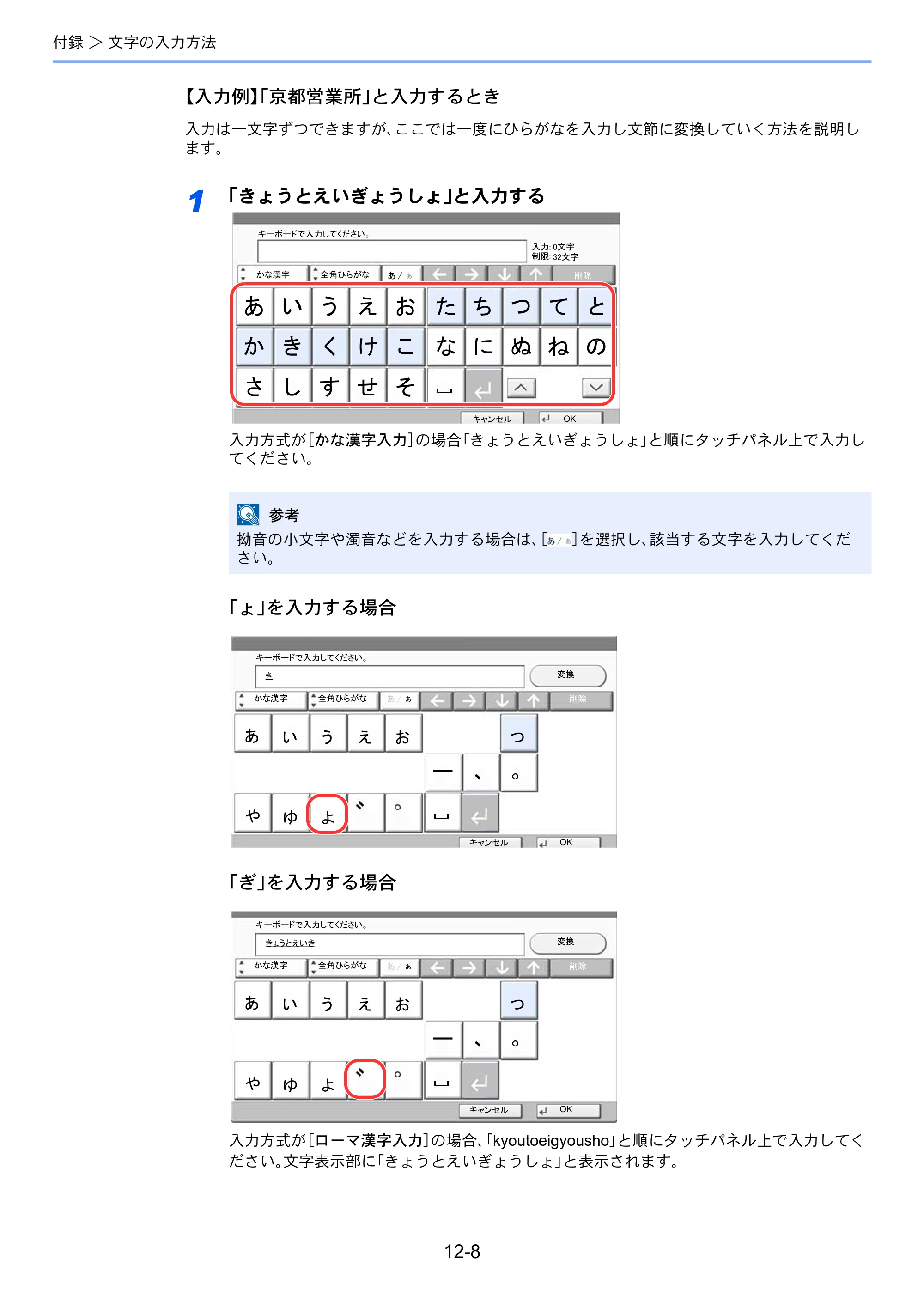 京セラ TASKalfa 356ci / TASKalfa 406ci TASKalfa 406ci/TASKalfa 356ci FAXSystem10 使用説明書 — 原本ページ — 234ページ