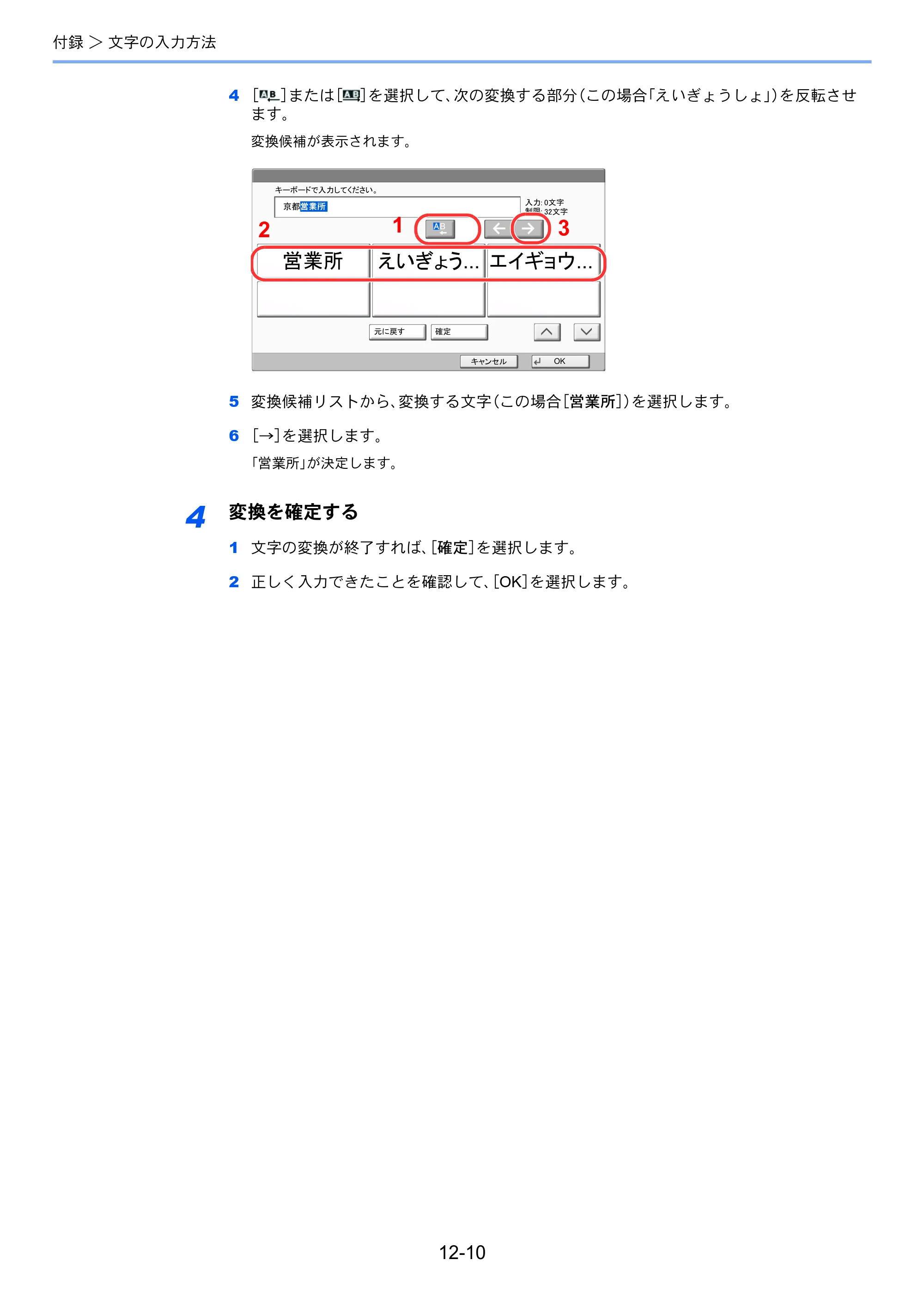 京セラ TASKalfa 356ci / TASKalfa 406ci TASKalfa 406ci/TASKalfa 356ci FAXSystem10 使用説明書 — 原本ページ — 236ページ