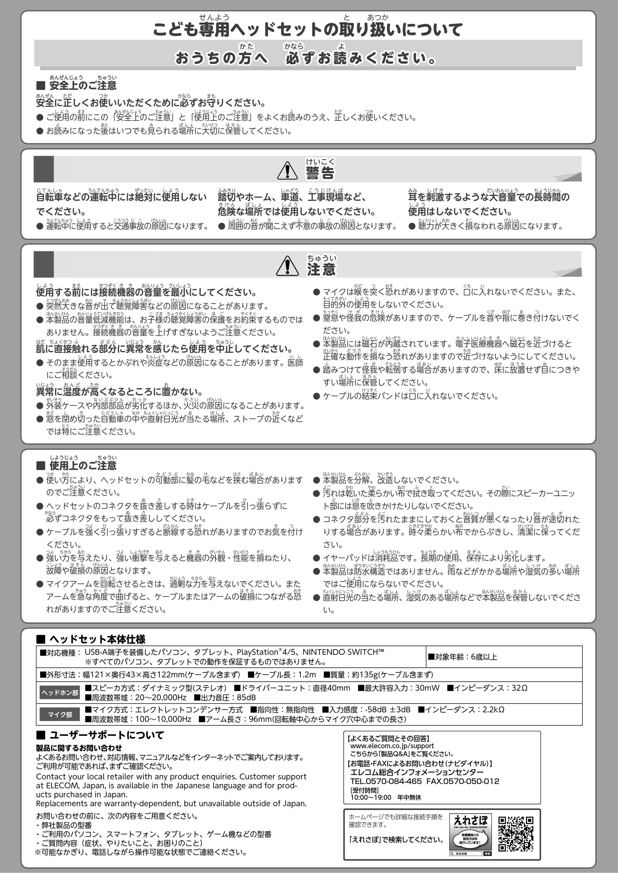 エレコム HS-KD01UBK / HS-KD01URD 取扱説明書 — 原本ページ — 2ページ
