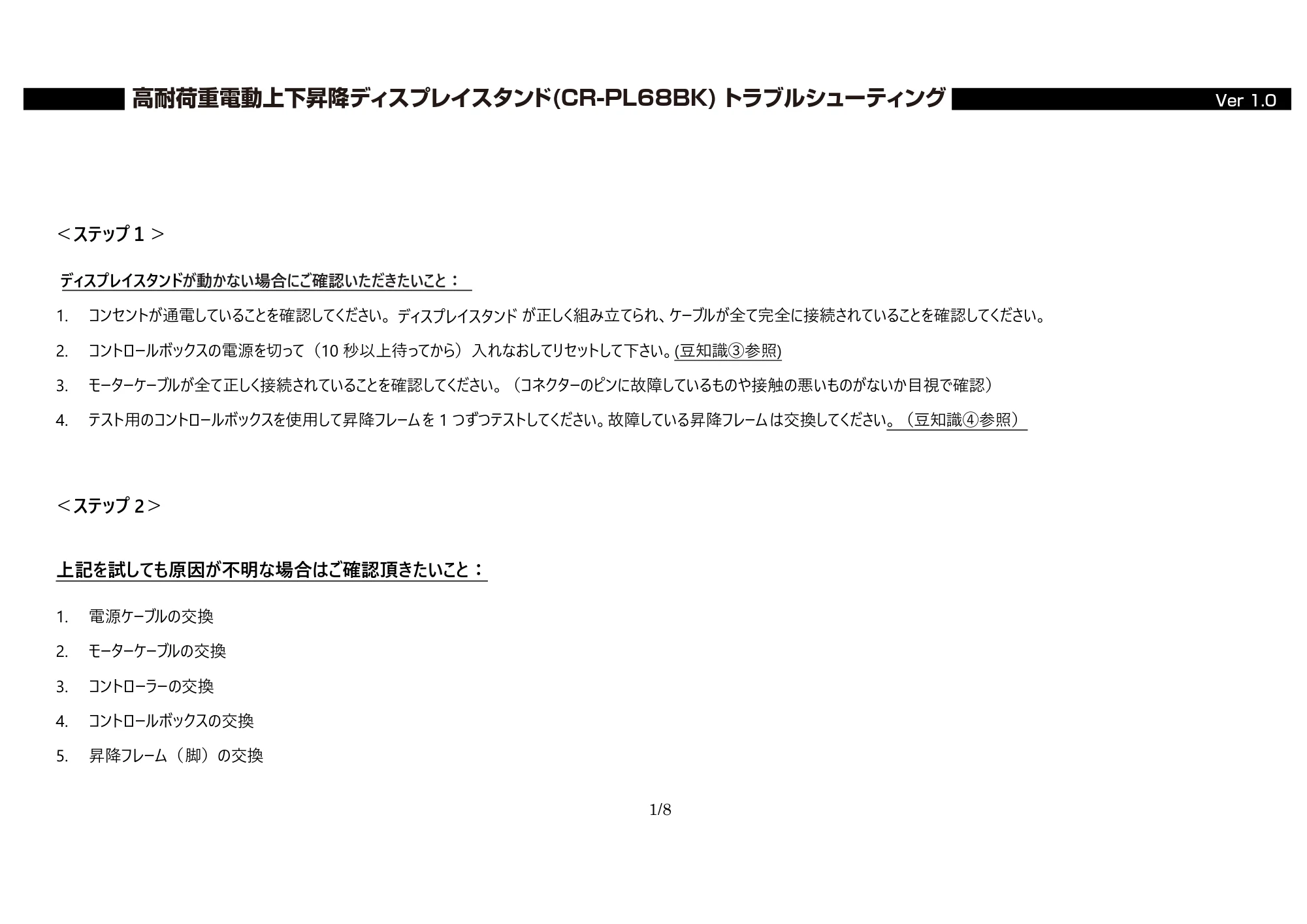 サンワサプライ CR-PL68BK 取扱説明書 — 原本ページ — 1ページ