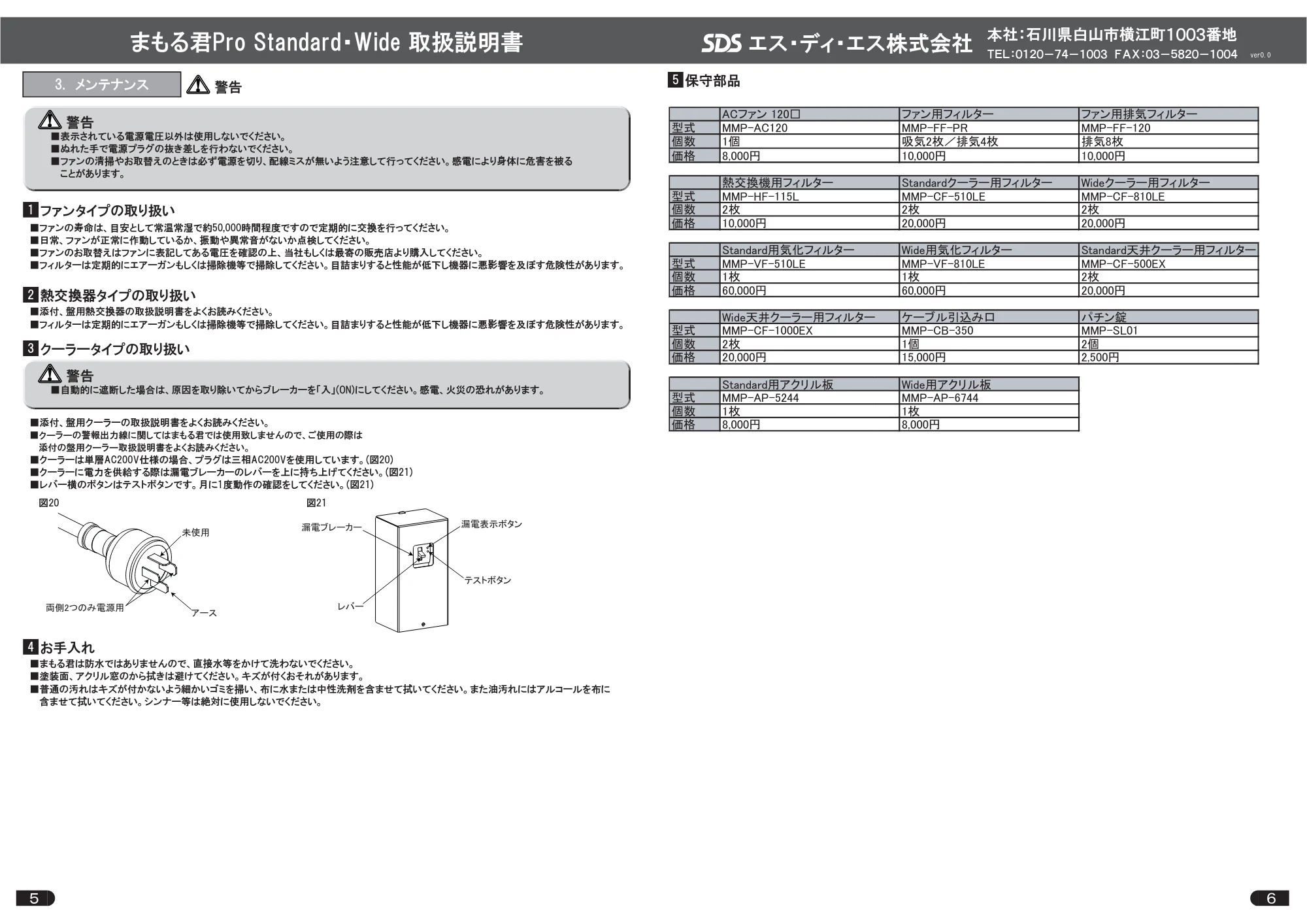 エレコム PW-171C-02E 取扱説明書 — 原本ページ — 3ページ