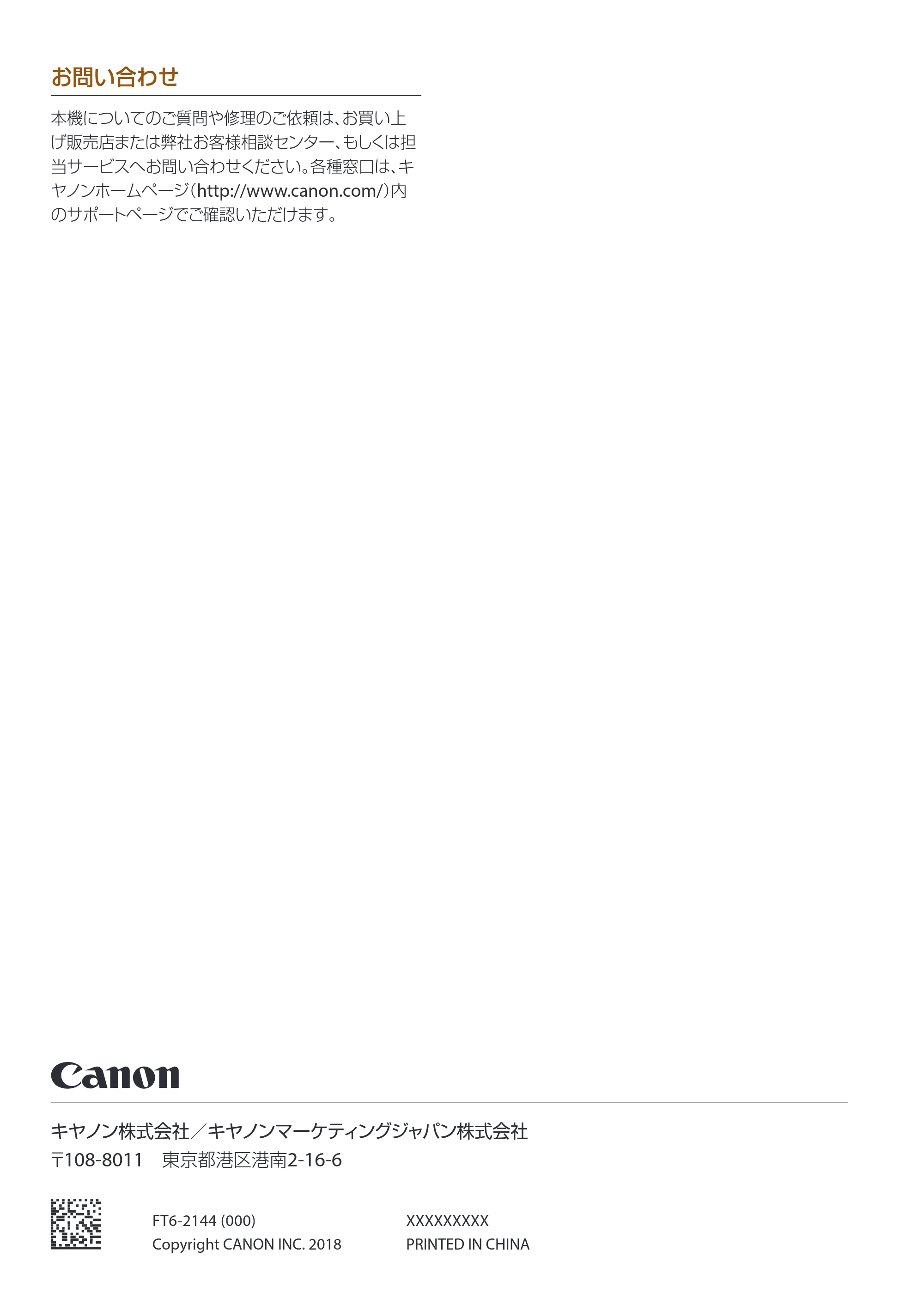 キヤノン A4機用) かんたん操作ガイド 2019年1月18日更新（PDF：6.50MB） — 原本ページ — 12ページ