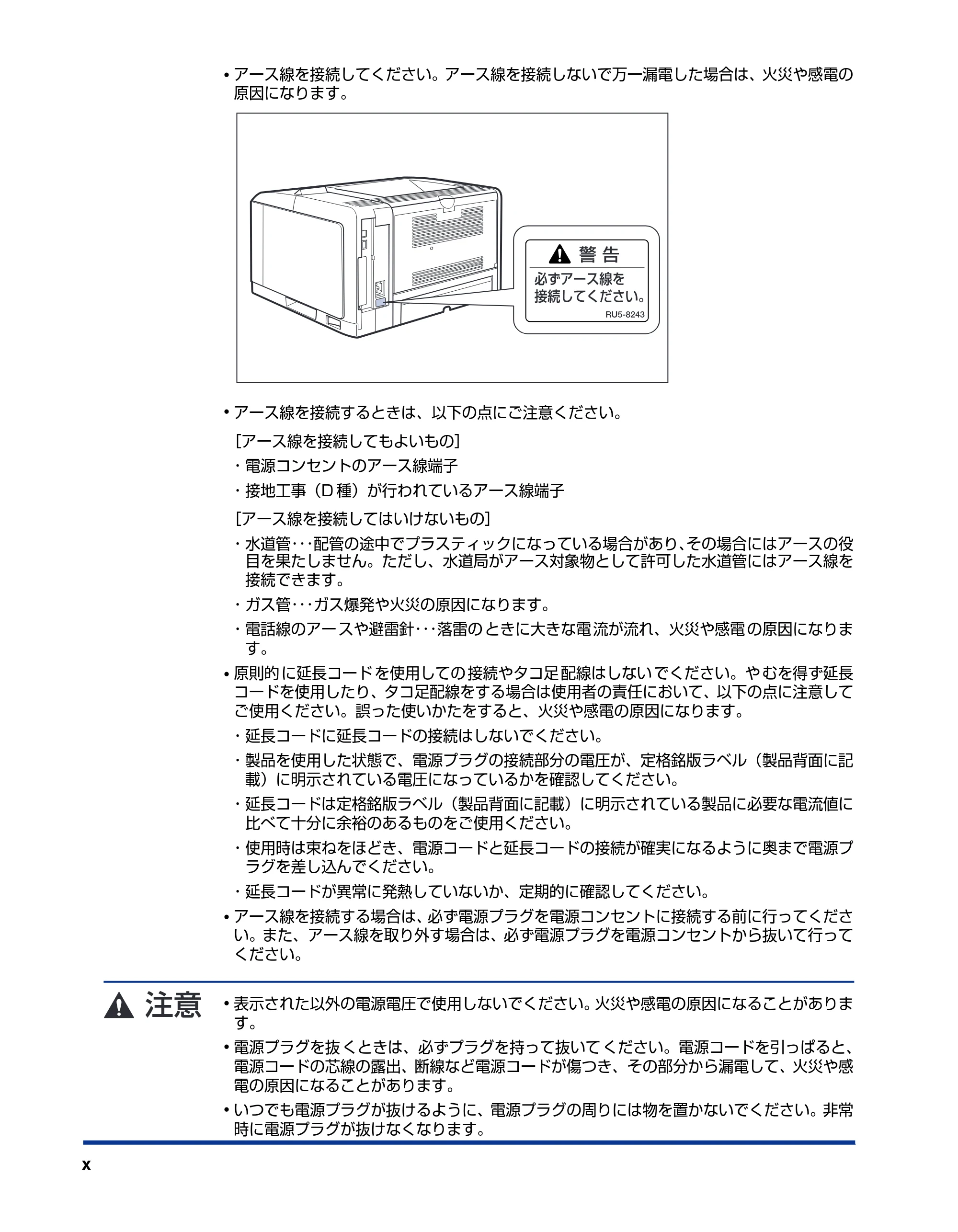 キヤノン LBP3410 設置ガイド 2011年1月20日更新 （PDF形式／2.83Mバイト） — 原本ページ — 12ページ