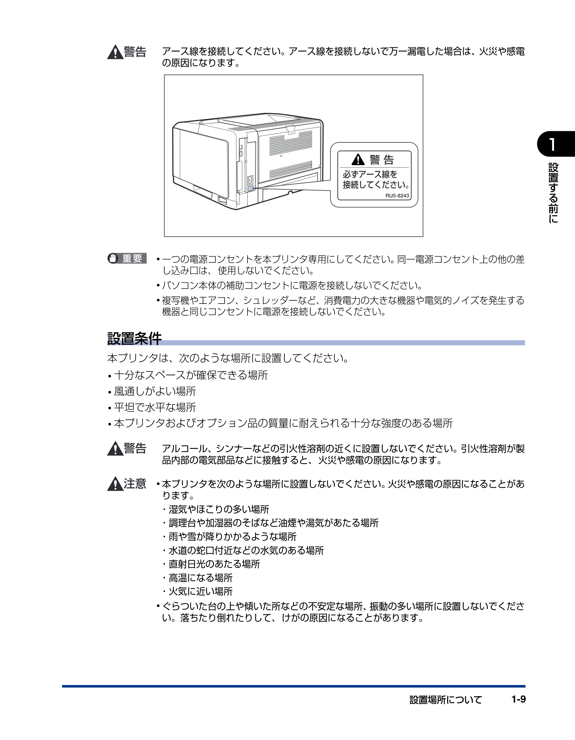 キヤノン LBP3410 設置ガイド 2011年1月20日更新 （PDF形式／2.83Mバイト） — 原本ページ — 25ページ
