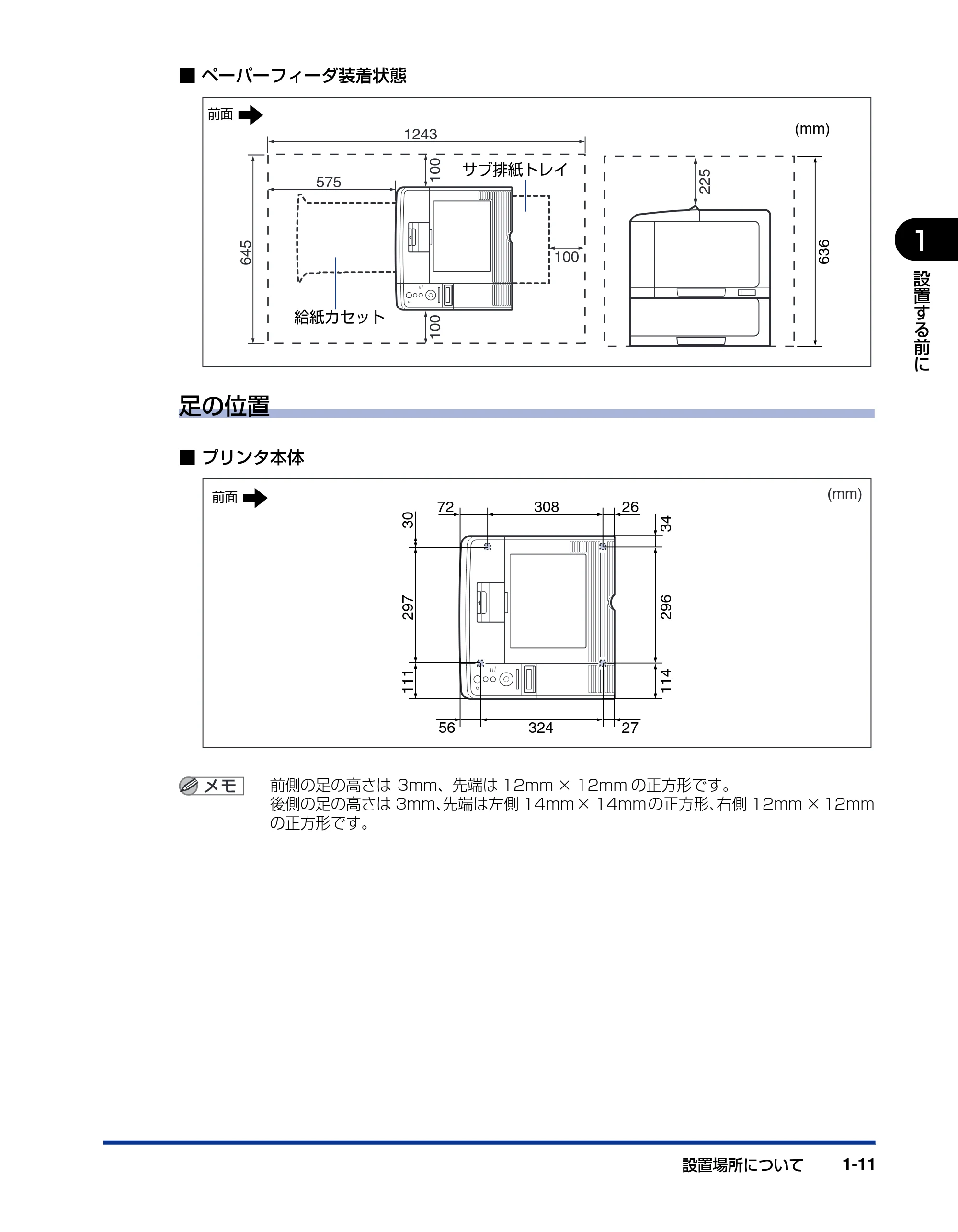キヤノン LBP3410 設置ガイド 2011年1月20日更新 （PDF形式／2.83Mバイト） — 原本ページ — 27ページ