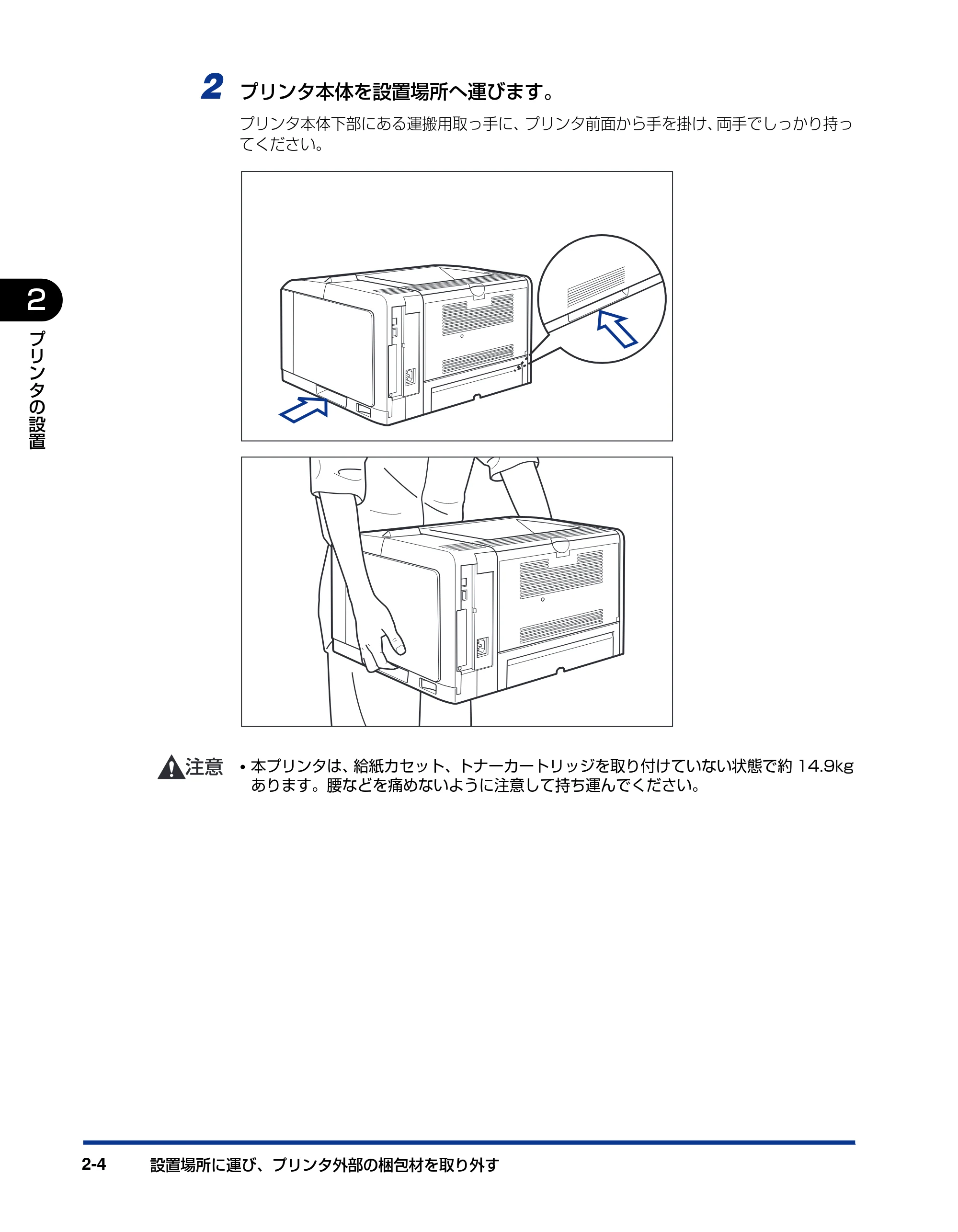 キヤノン LBP3410 設置ガイド 2011年1月20日更新 （PDF形式／2.83Mバイト） — 原本ページ — 32ページ