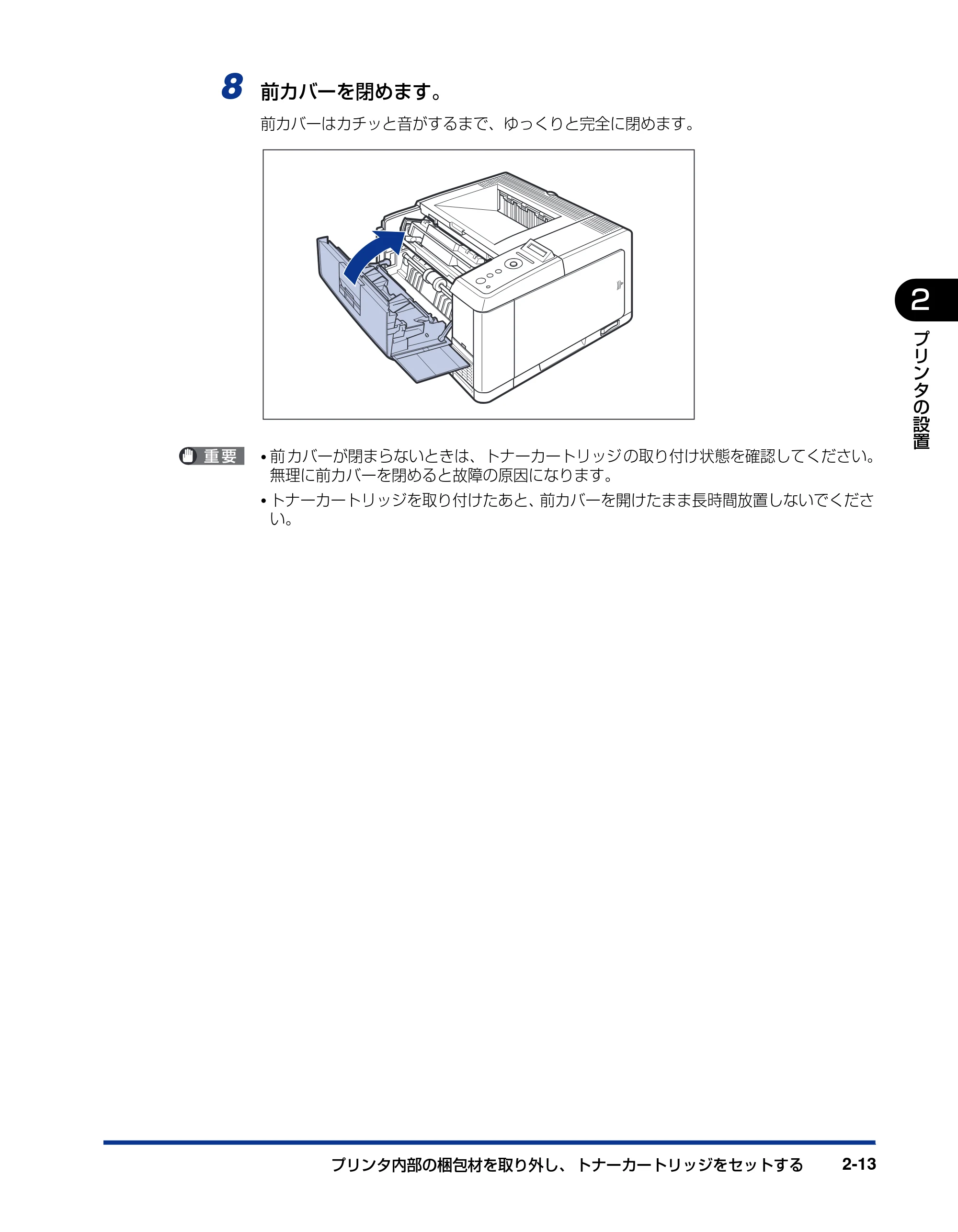 キヤノン LBP3410 設置ガイド 2011年1月20日更新 （PDF形式／2.83Mバイト） — 原本ページ — 41ページ