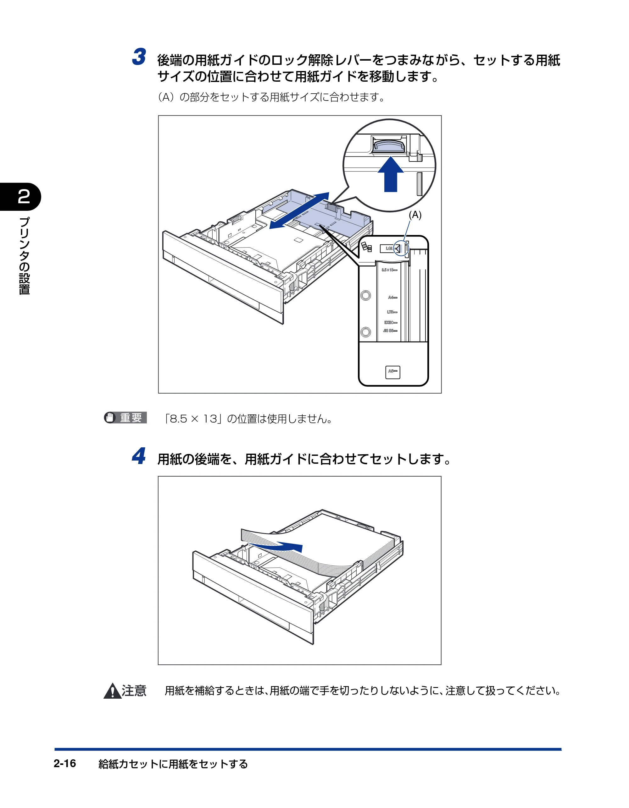 キヤノン LBP3410 設置ガイド 2011年1月20日更新 （PDF形式／2.83Mバイト） — 原本ページ — 44ページ