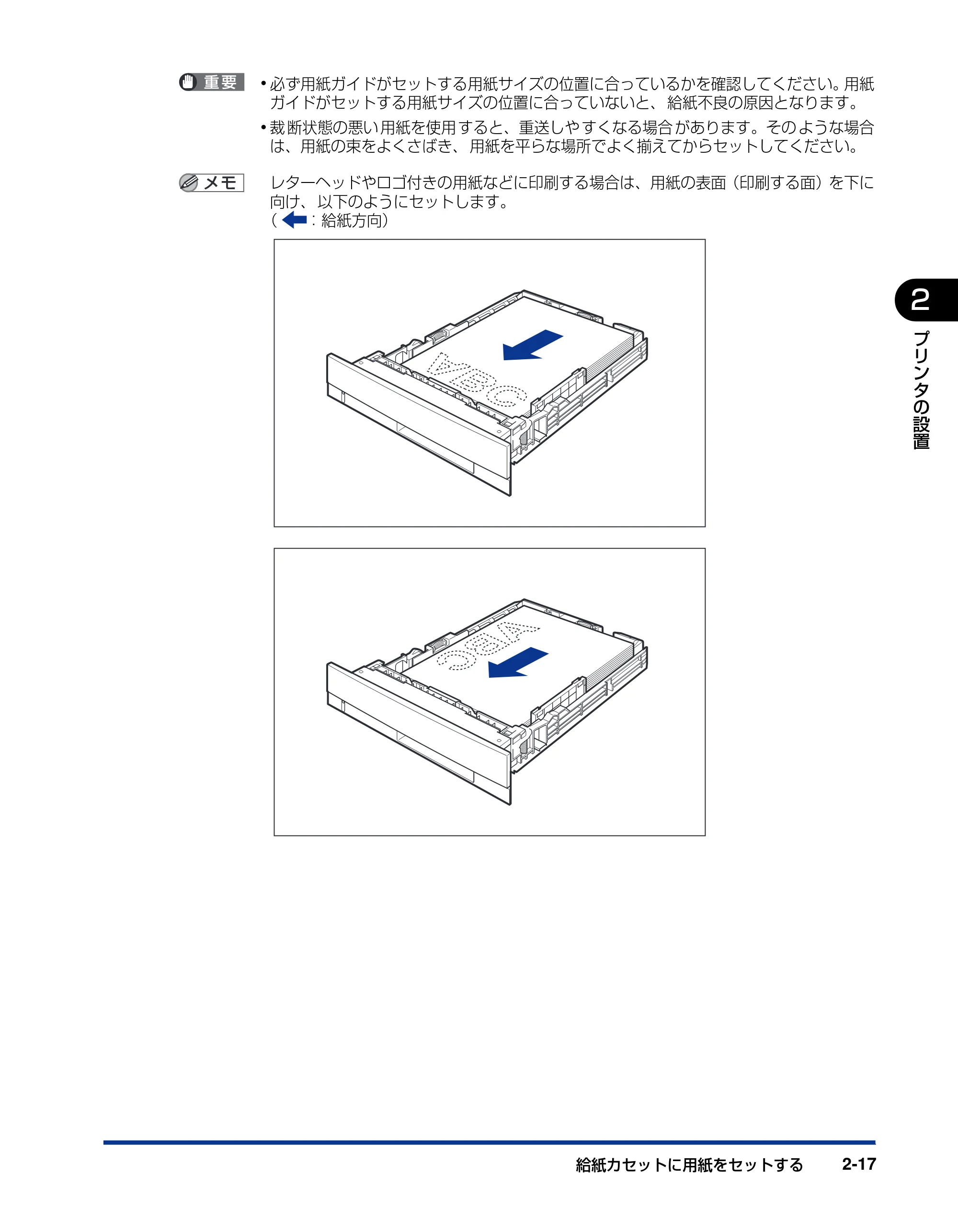 キヤノン LBP3410 設置ガイド 2011年1月20日更新 （PDF形式／2.83Mバイト） — 原本ページ — 45ページ