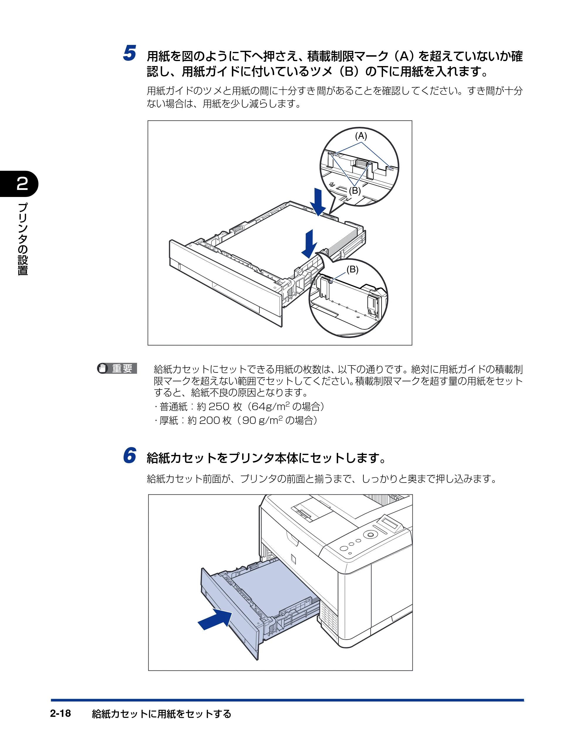 キヤノン LBP3410 設置ガイド 2011年1月20日更新 （PDF形式／2.83Mバイト） — 原本ページ — 46ページ