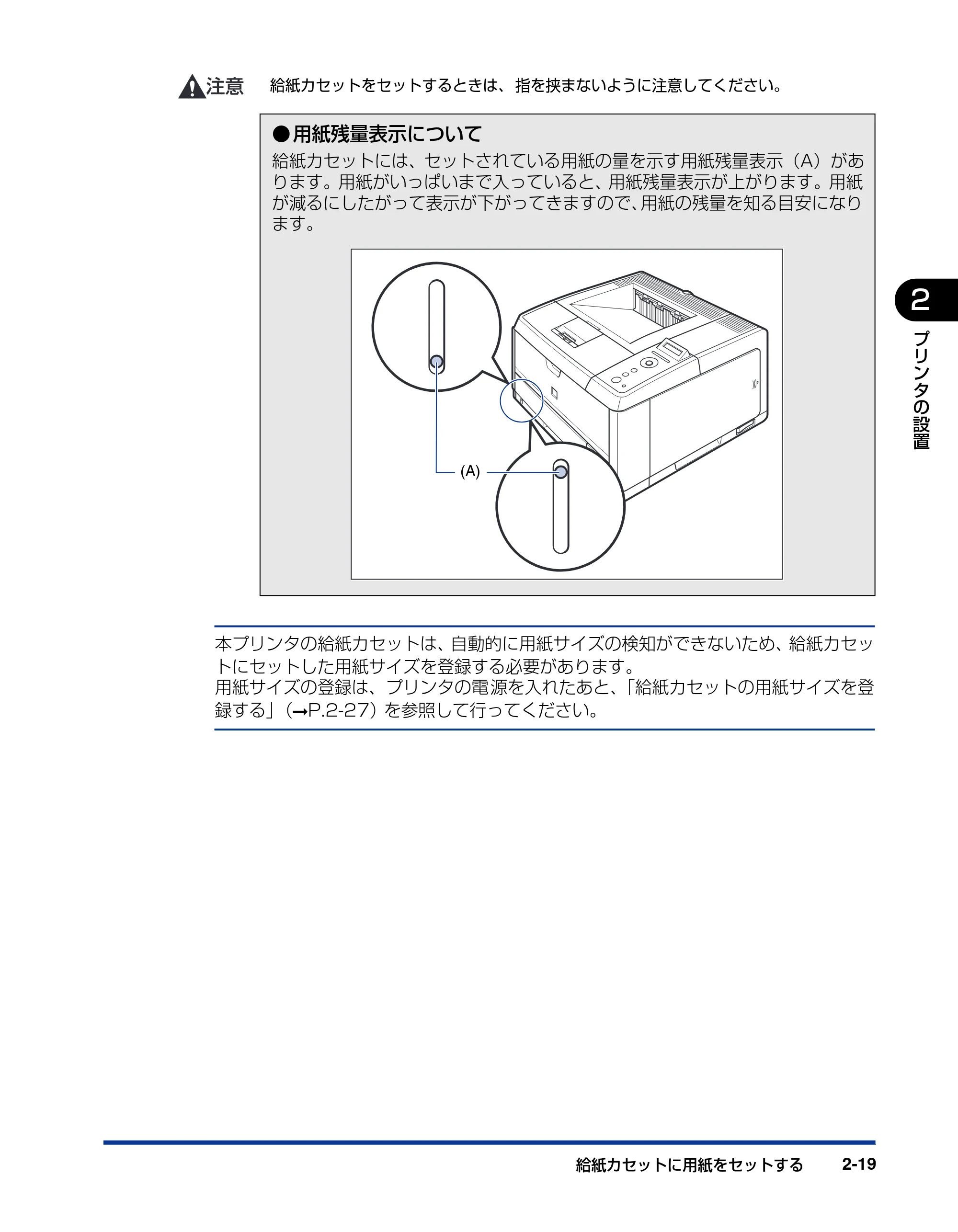 キヤノン LBP3410 設置ガイド 2011年1月20日更新 （PDF形式／2.83Mバイト） — 原本ページ — 47ページ