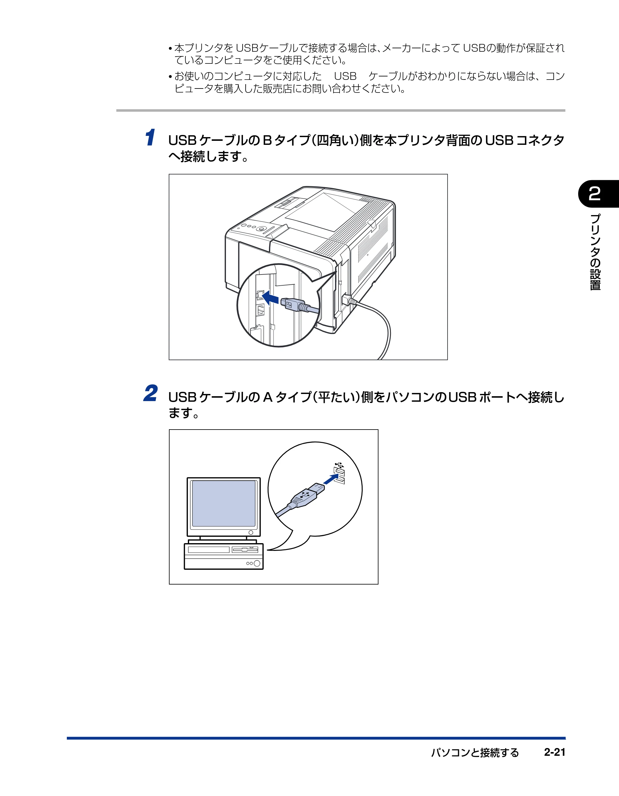 キヤノン LBP3410 設置ガイド 2011年1月20日更新 （PDF形式／2.83Mバイト） — 原本ページ — 49ページ