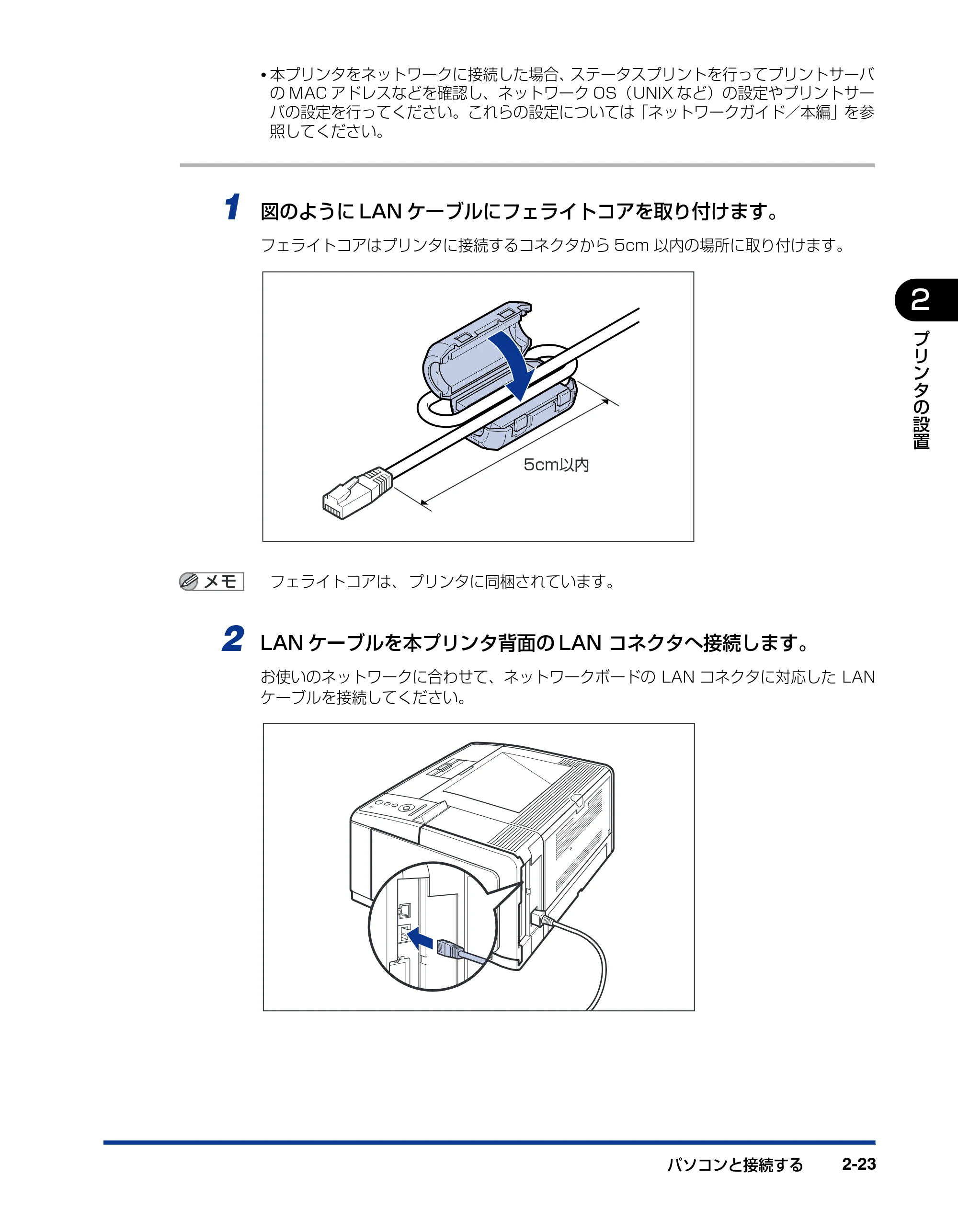 キヤノン LBP3410 設置ガイド 2011年1月20日更新 （PDF形式／2.83Mバイト） — 原本ページ — 51ページ
