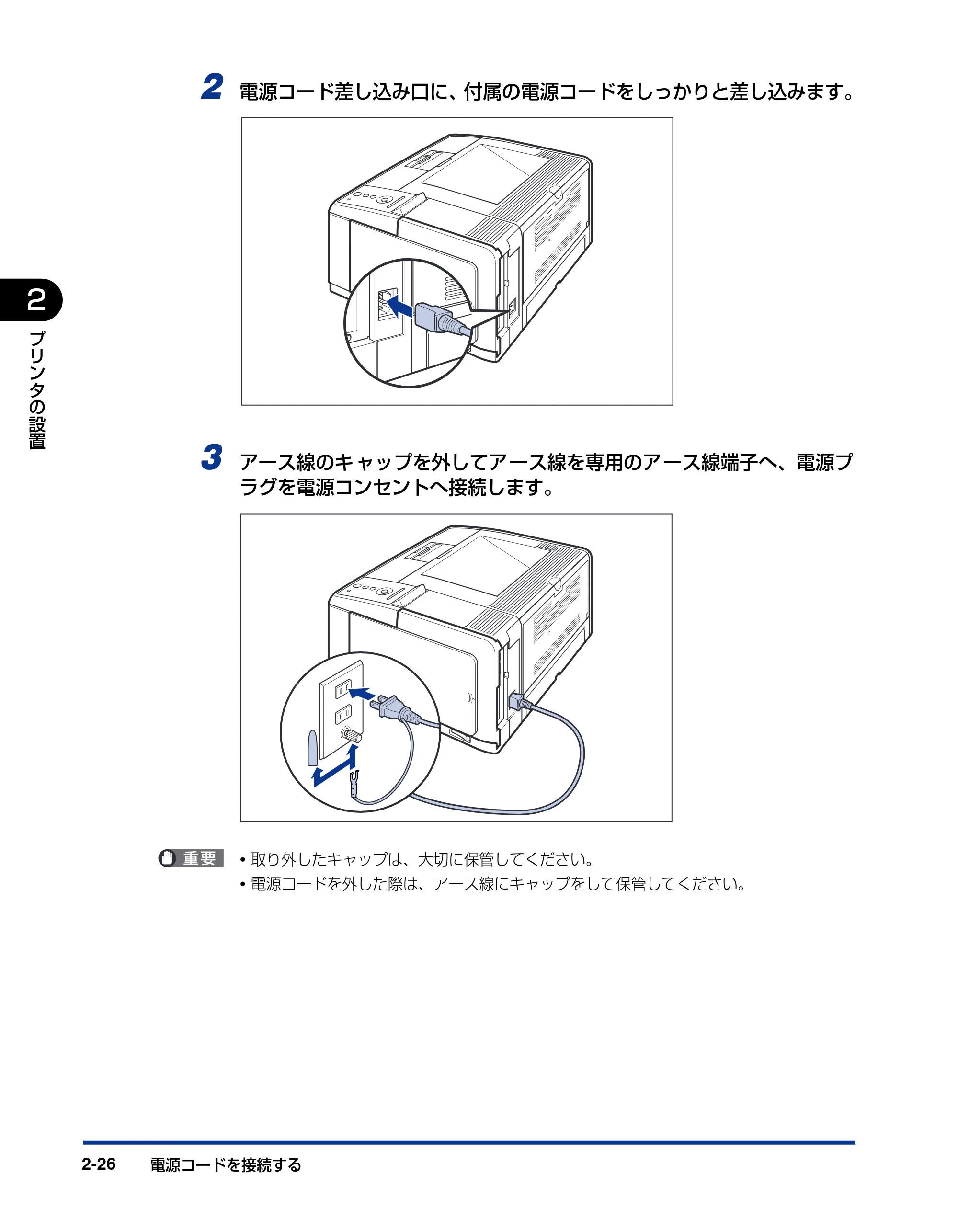 キヤノン LBP3410 設置ガイド 2011年1月20日更新 （PDF形式／2.83Mバイト） — 原本ページ — 54ページ