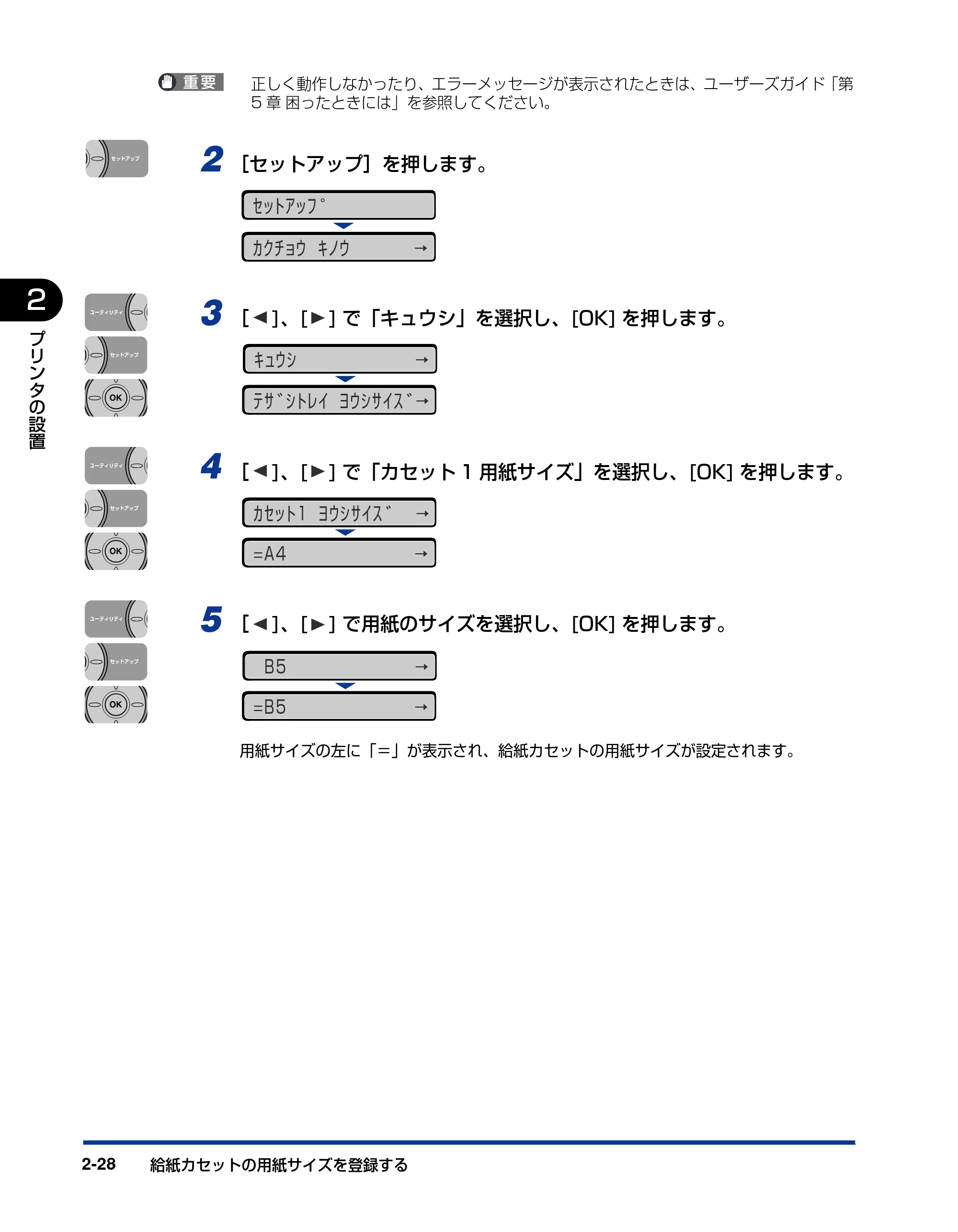 キヤノン LBP3410 設置ガイド 2011年1月20日更新 （PDF形式／2.83Mバイト） — 原本ページ — 56ページ
