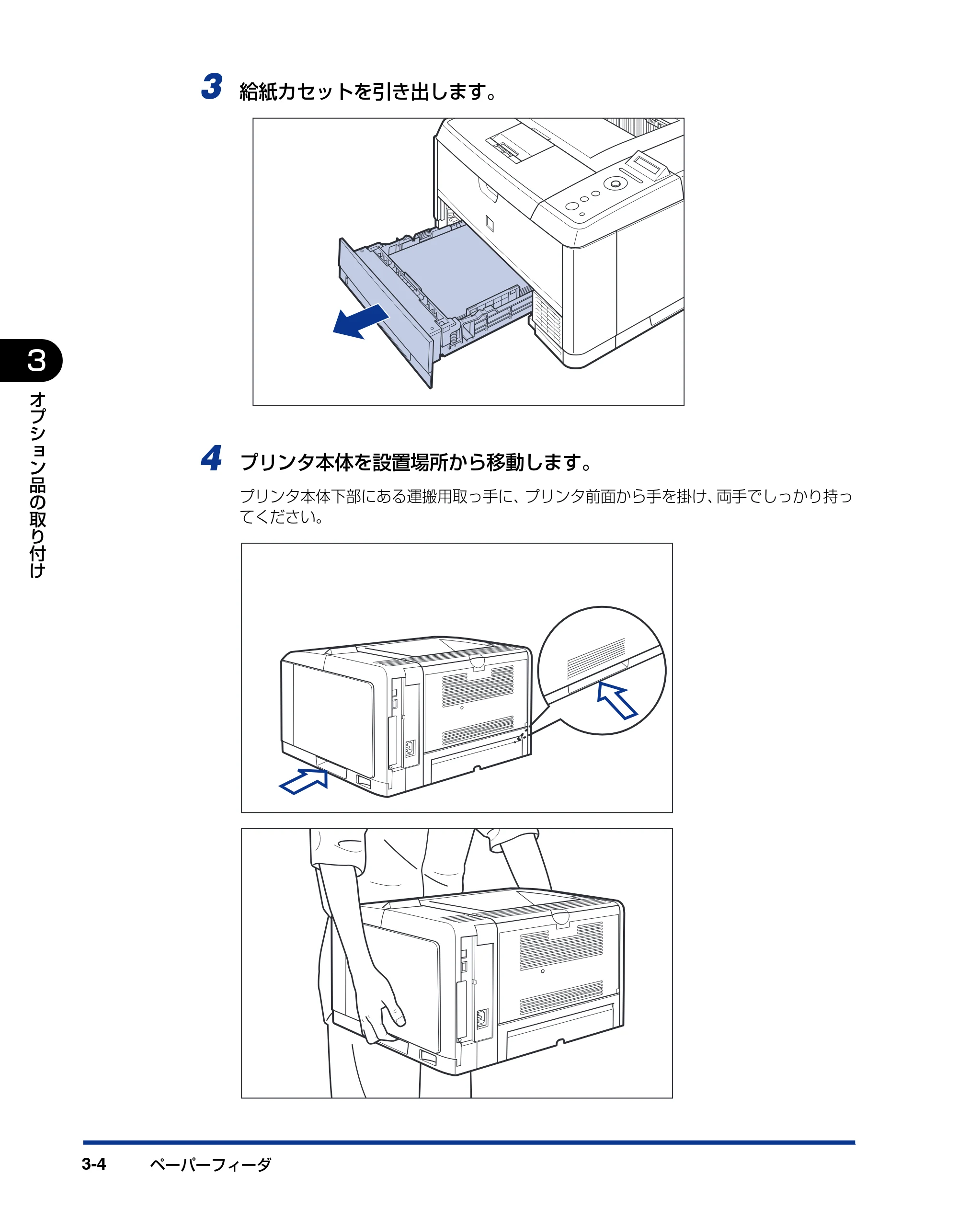 キヤノン LBP3410 設置ガイド 2011年1月20日更新 （PDF形式／2.83Mバイト） — 原本ページ — 60ページ