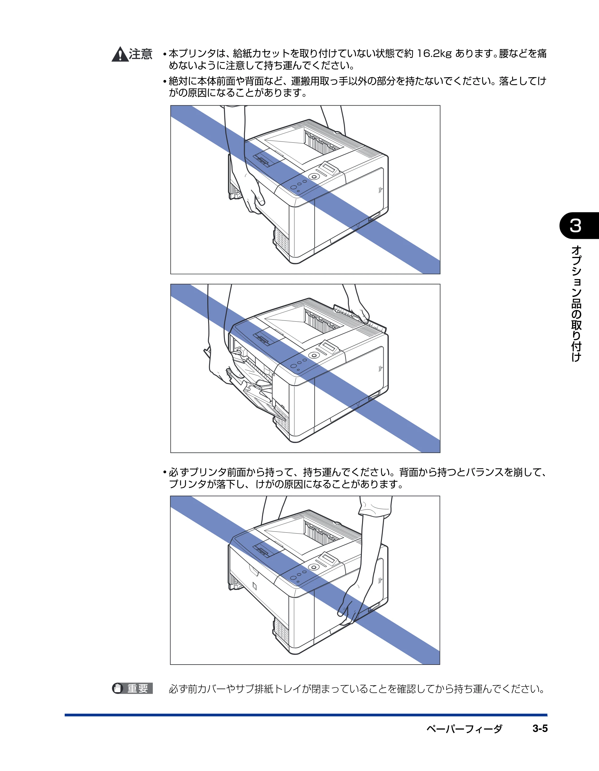 キヤノン LBP3410 設置ガイド 2011年1月20日更新 （PDF形式／2.83Mバイト） — 原本ページ — 61ページ