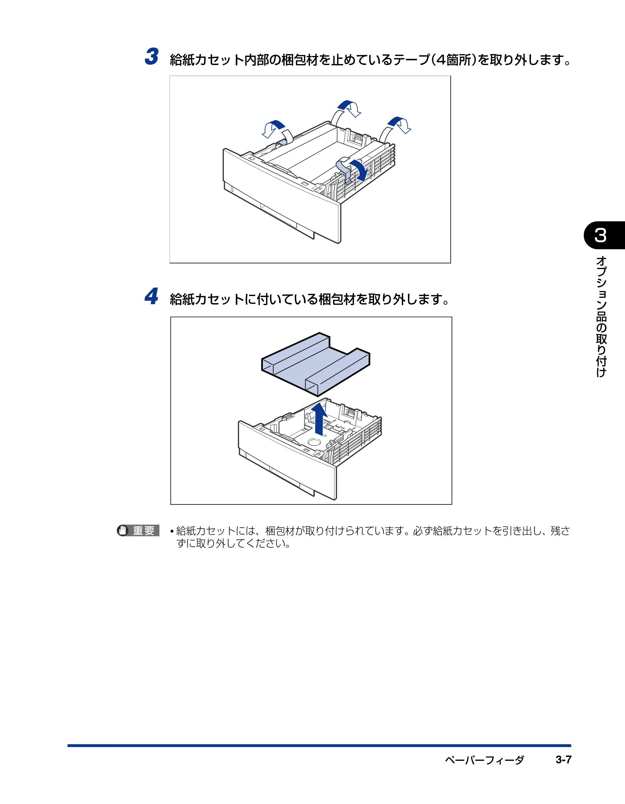 キヤノン LBP3410 設置ガイド 2011年1月20日更新 （PDF形式／2.83Mバイト） — 原本ページ — 63ページ