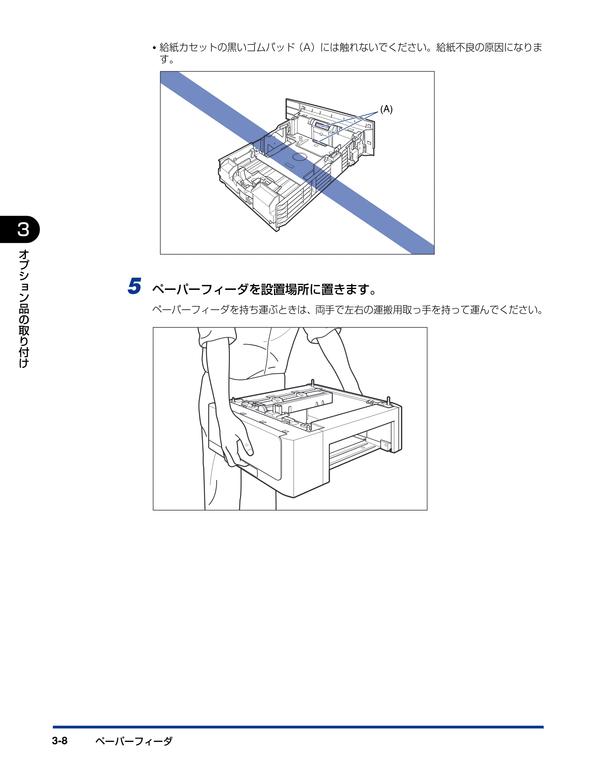 キヤノン LBP3410 設置ガイド 2011年1月20日更新 （PDF形式／2.83Mバイト） — 原本ページ — 64ページ