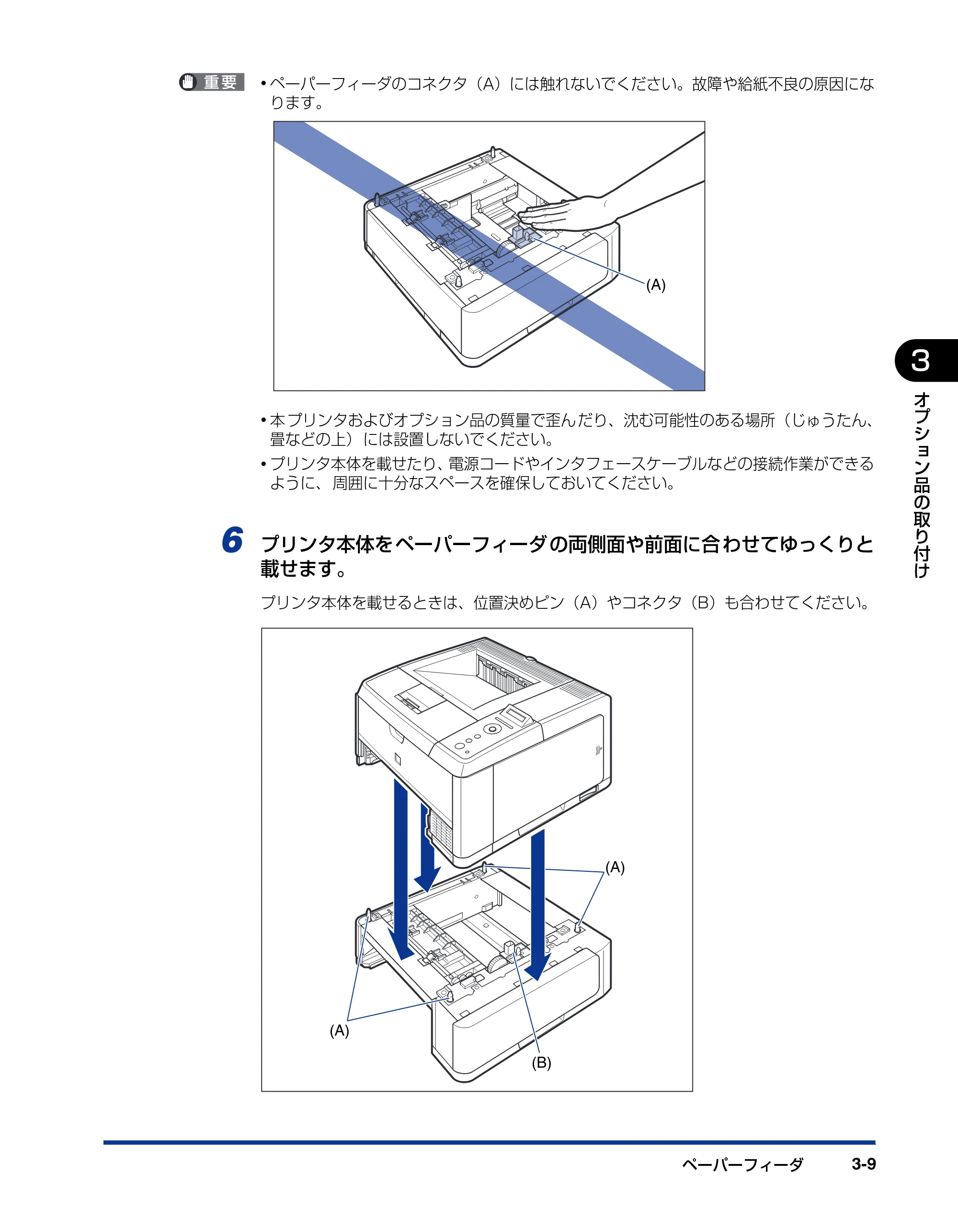 キヤノン LBP3410 設置ガイド 2011年1月20日更新 （PDF形式／2.83Mバイト） — 原本ページ — 65ページ