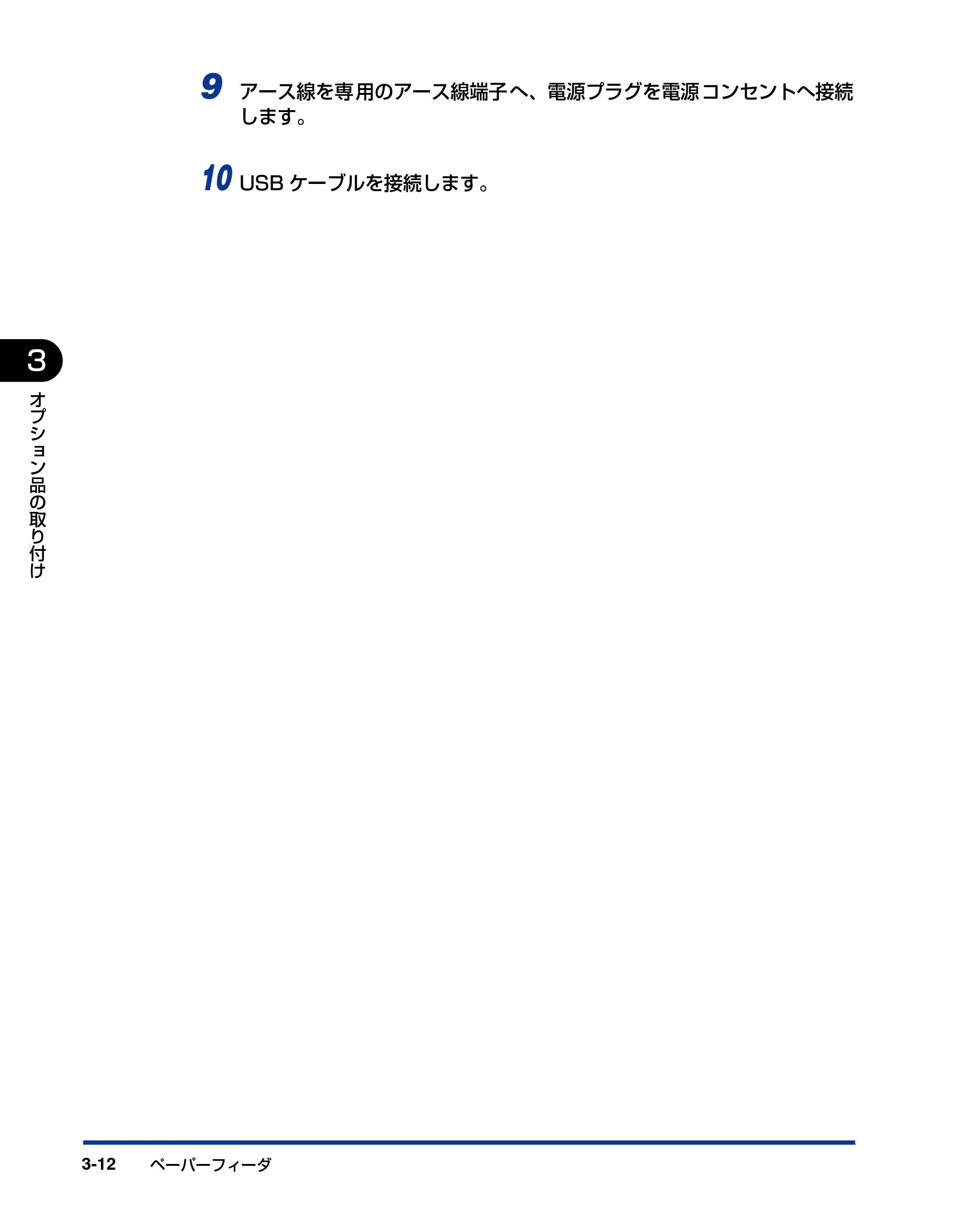 キヤノン LBP3410 設置ガイド 2011年1月20日更新 （PDF形式／2.83Mバイト） — 原本ページ — 68ページ