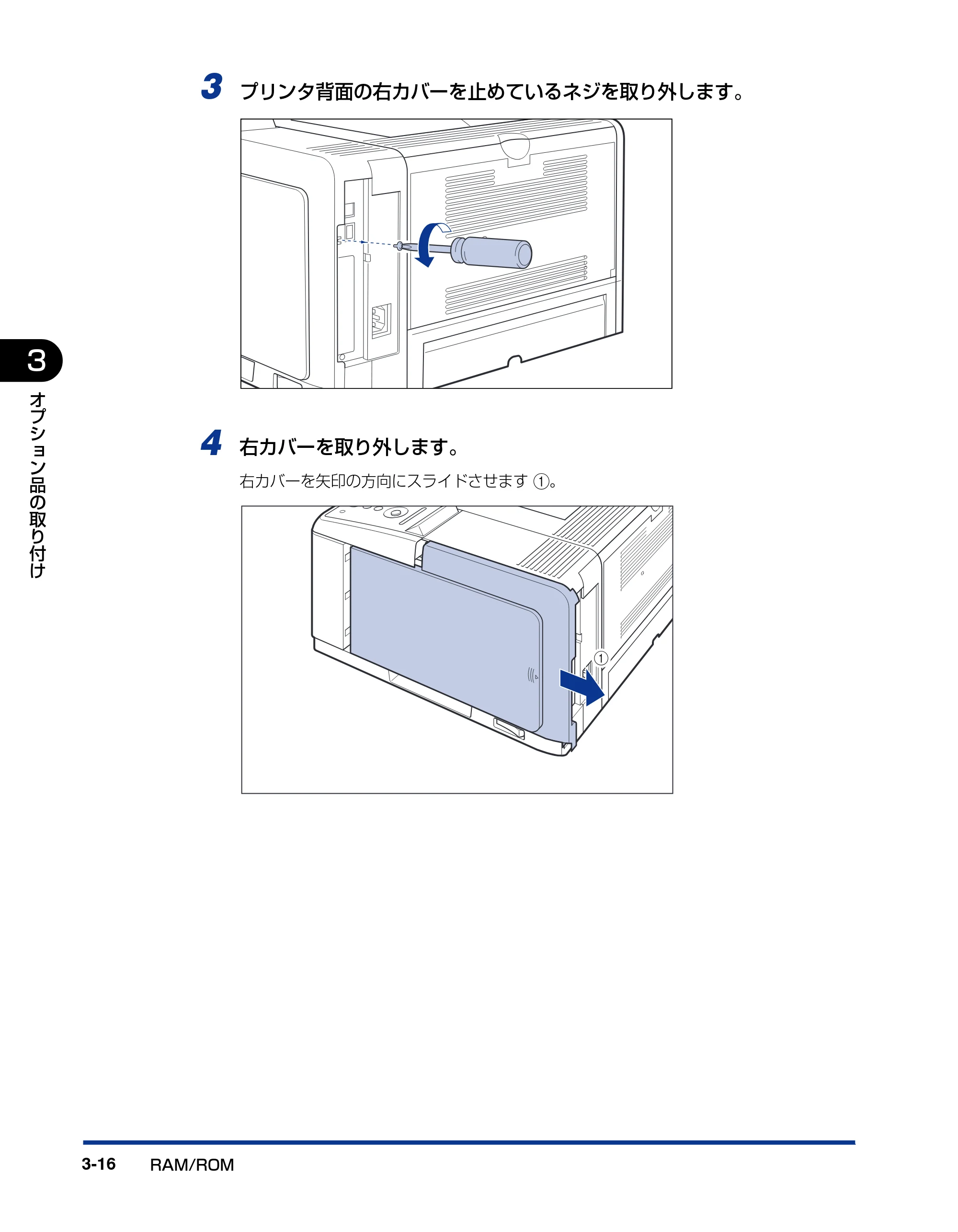 キヤノン LBP3410 設置ガイド 2011年1月20日更新 （PDF形式／2.83Mバイト） — 原本ページ — 72ページ