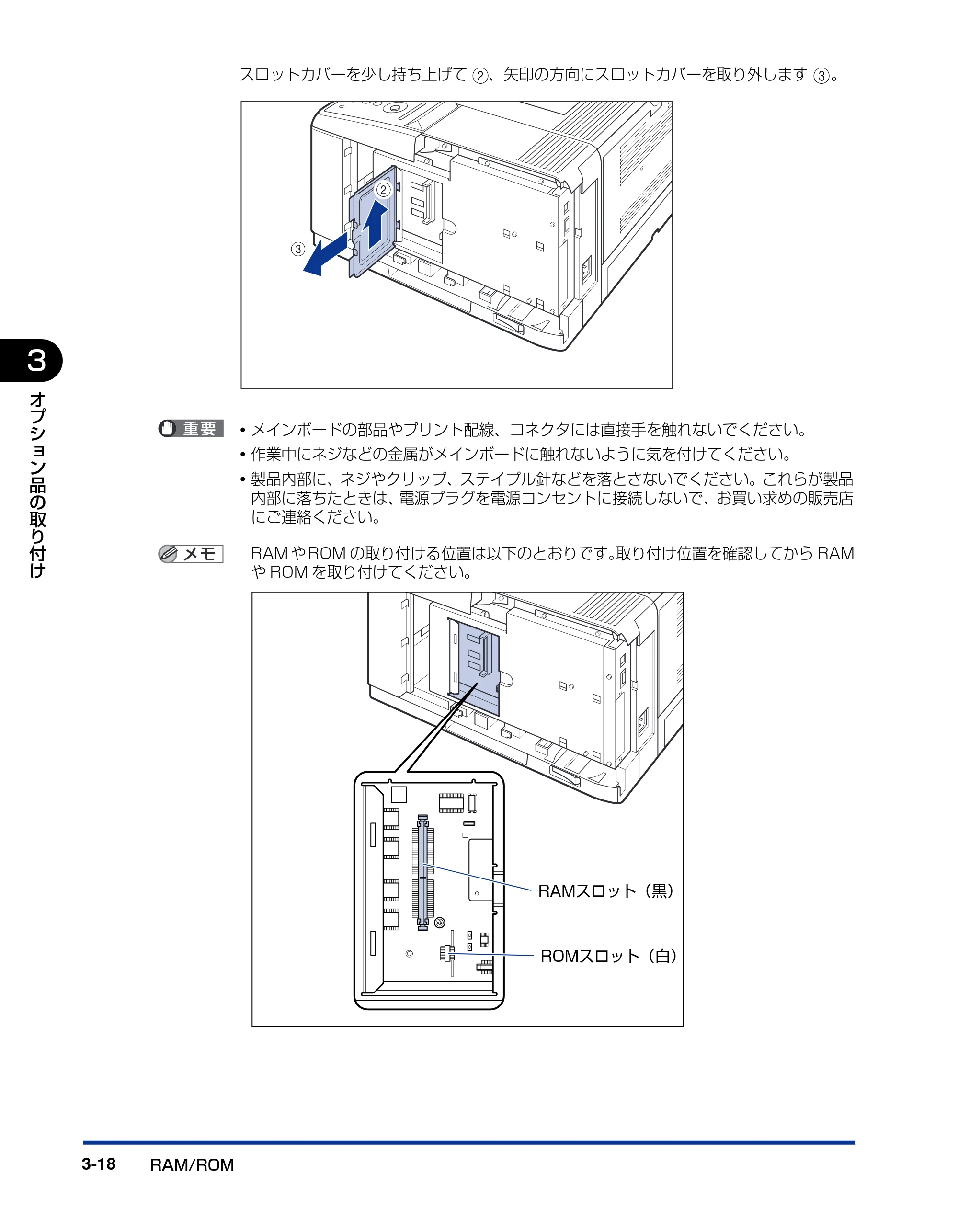 キヤノン LBP3410 設置ガイド 2011年1月20日更新 （PDF形式／2.83Mバイト） — 原本ページ — 74ページ