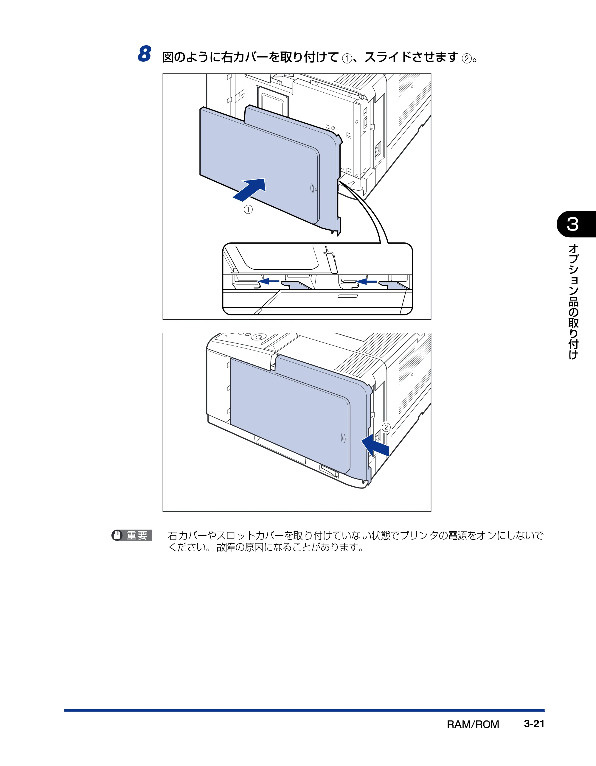 キヤノン LBP3410 設置ガイド 2011年1月20日更新 （PDF形式／2.83Mバイト） — 原本ページ — 77ページ